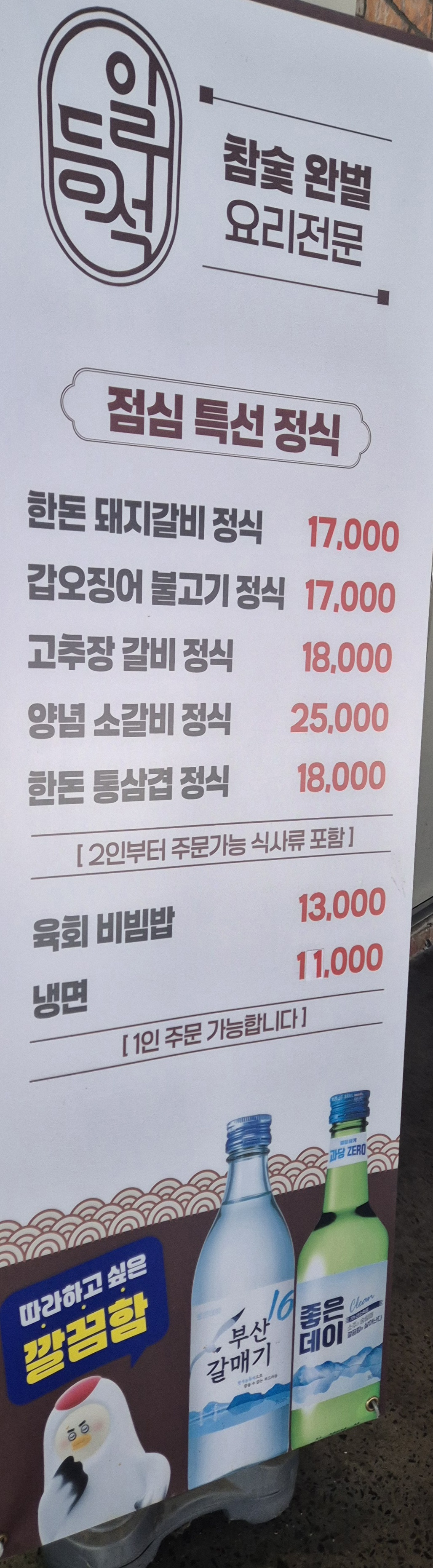 일등석 외 1 2