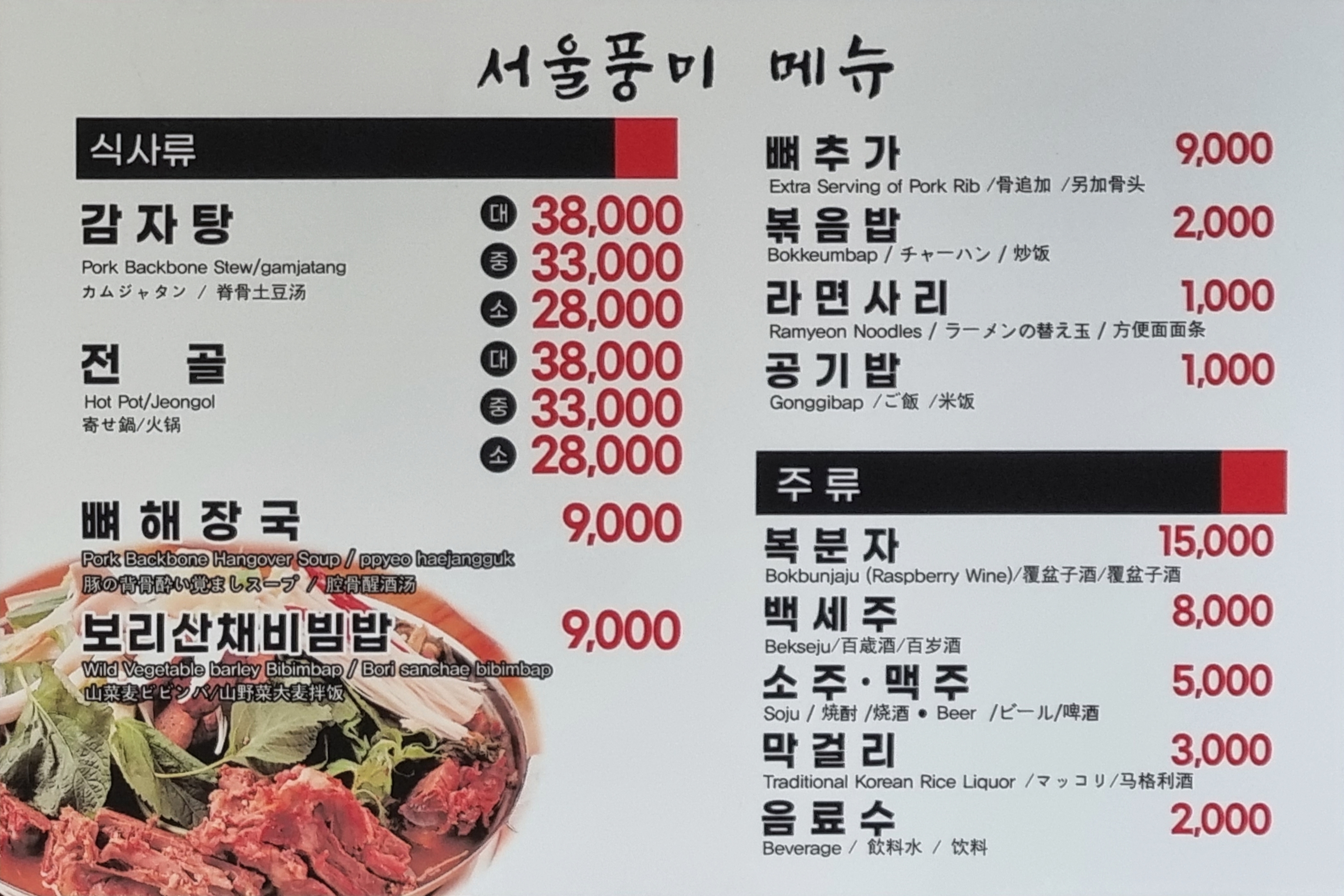 서울풍미 사진 3