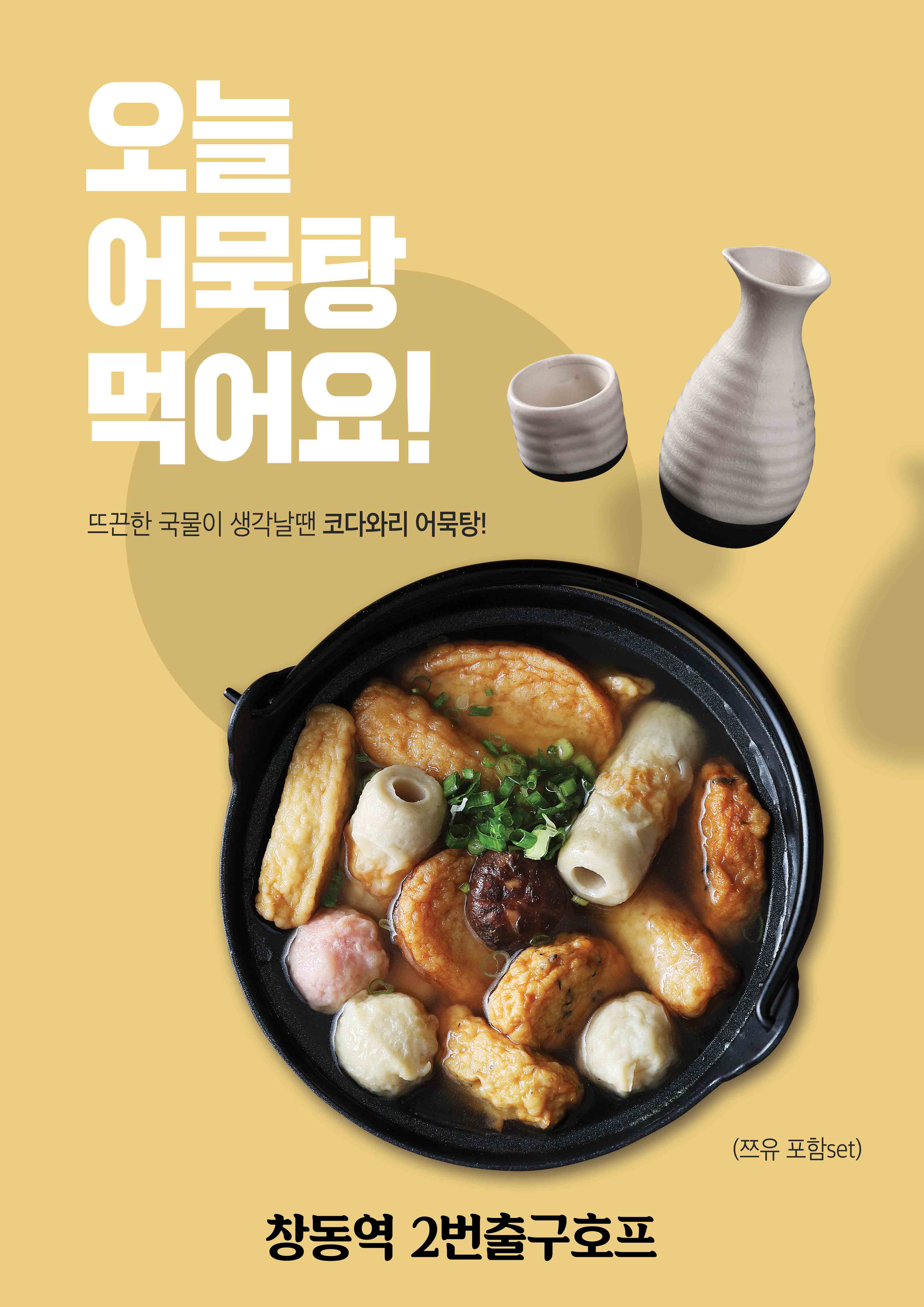 2번출구호프 사진 5