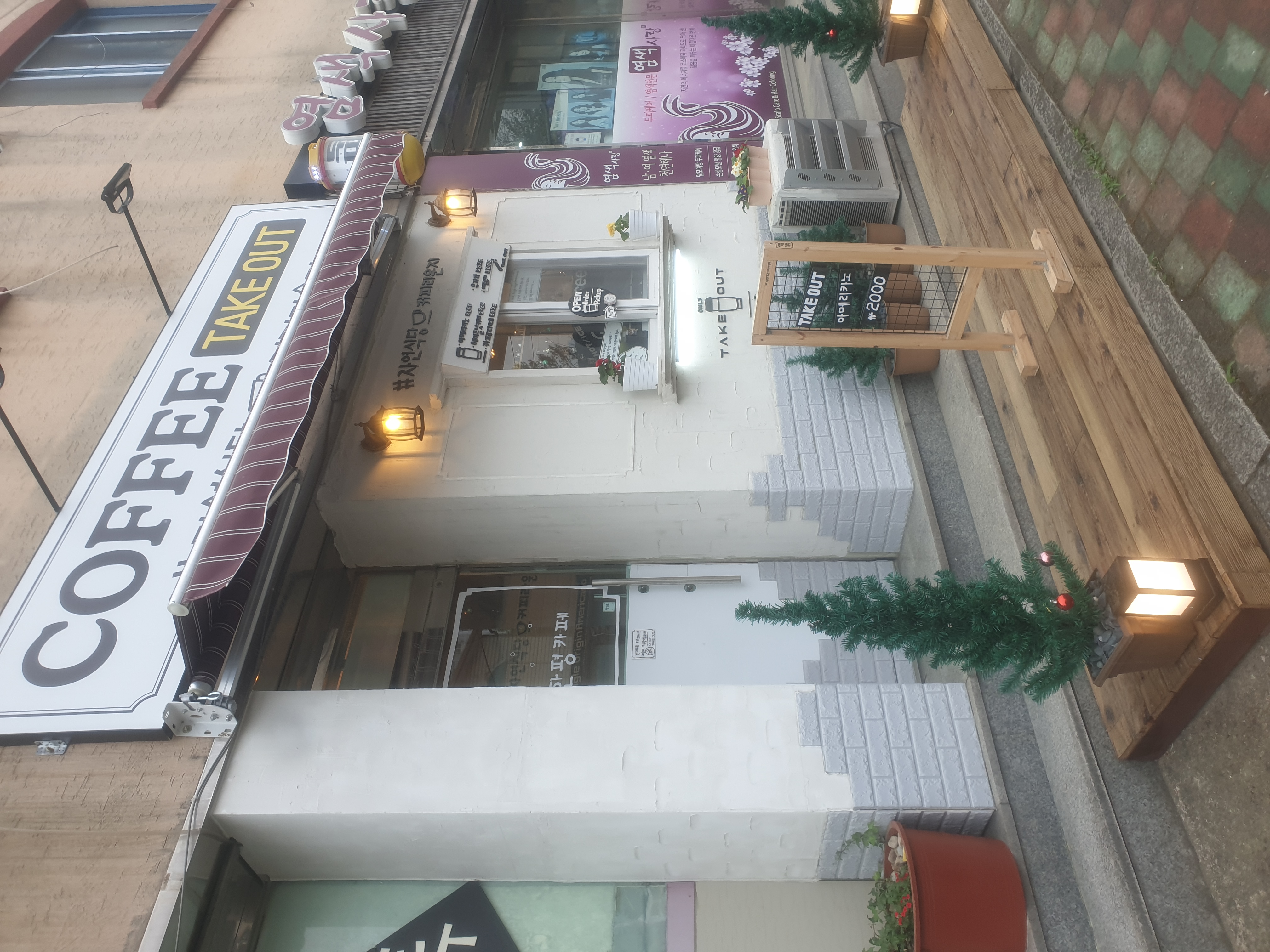 자연식당