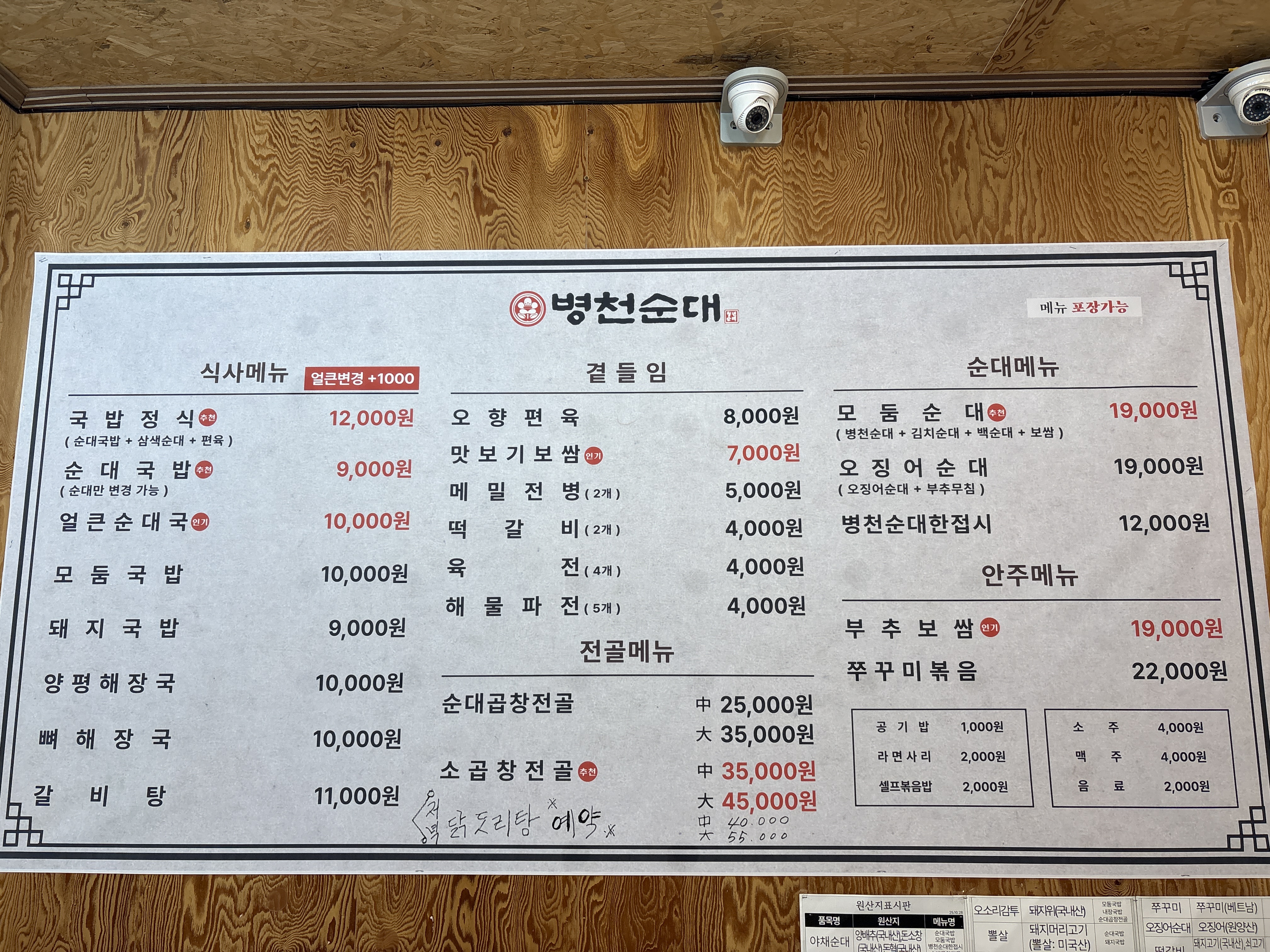 아우내병천순대청년 광양와우점 사진 4