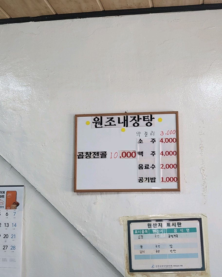 원조내장탕 대표 사진