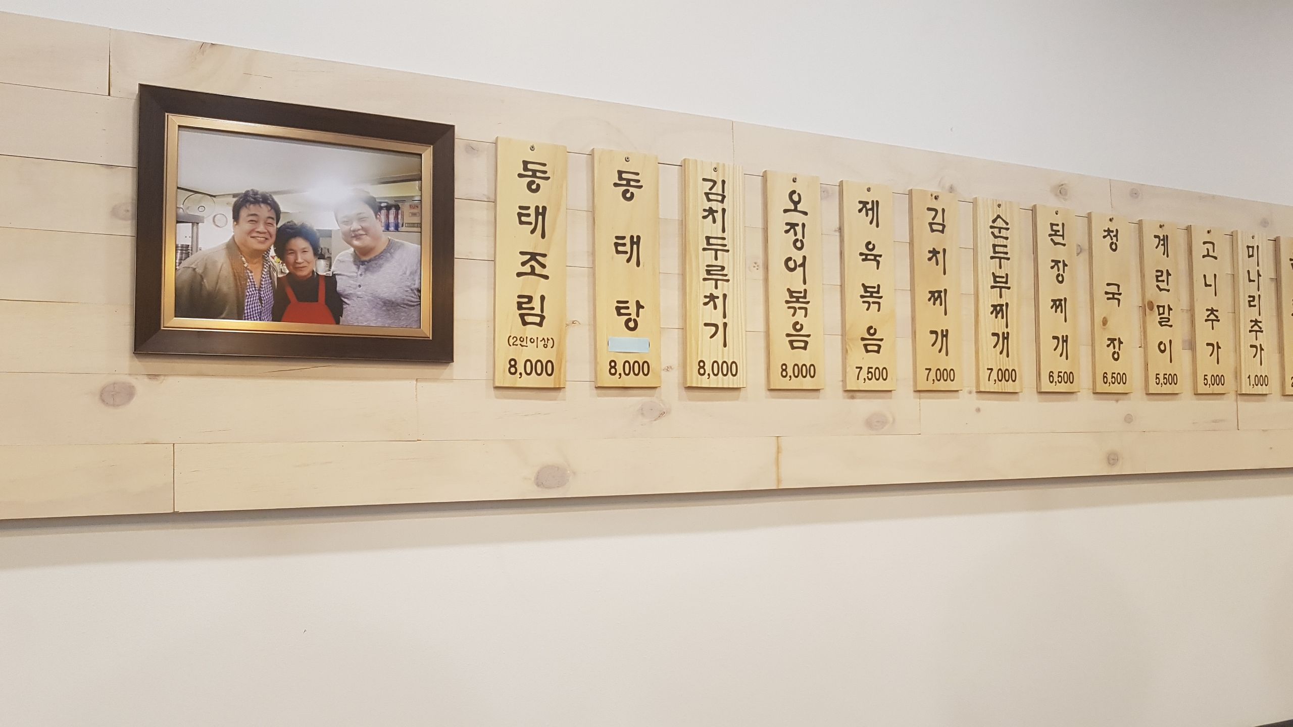 청풍동태탕 5