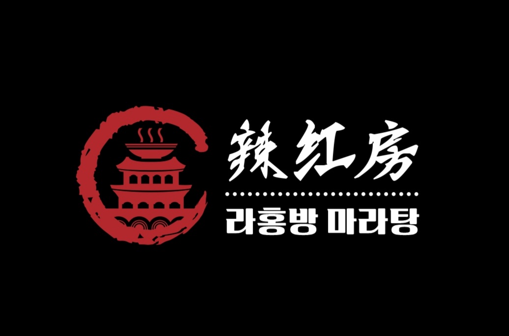 라홍방마라탕 봉선점 사진