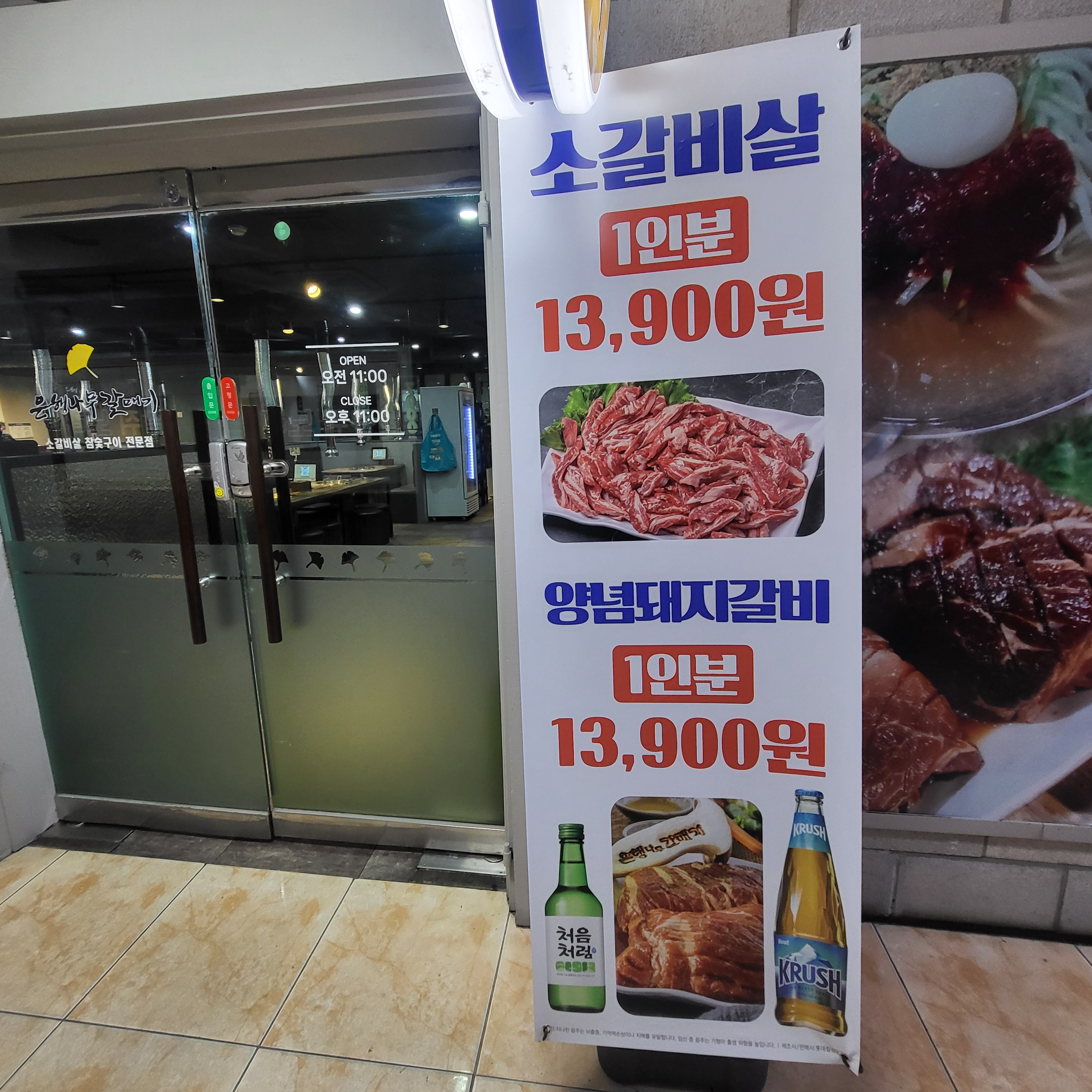 은행나무갈매기 안산점 사진 6