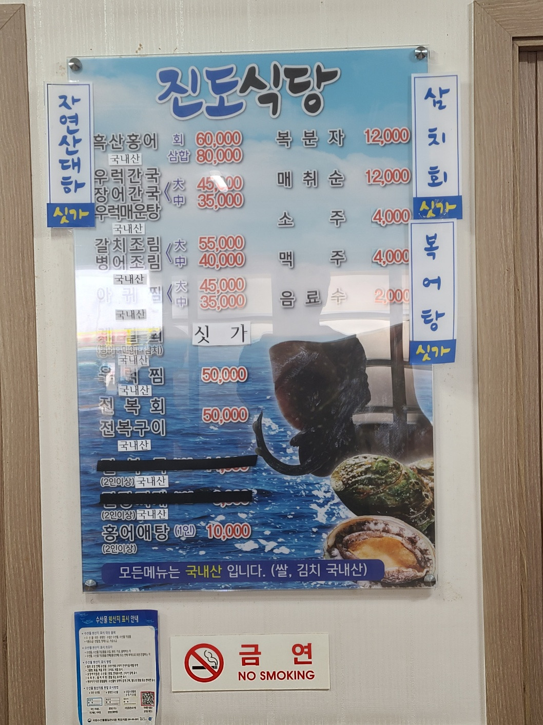 진도식당 2