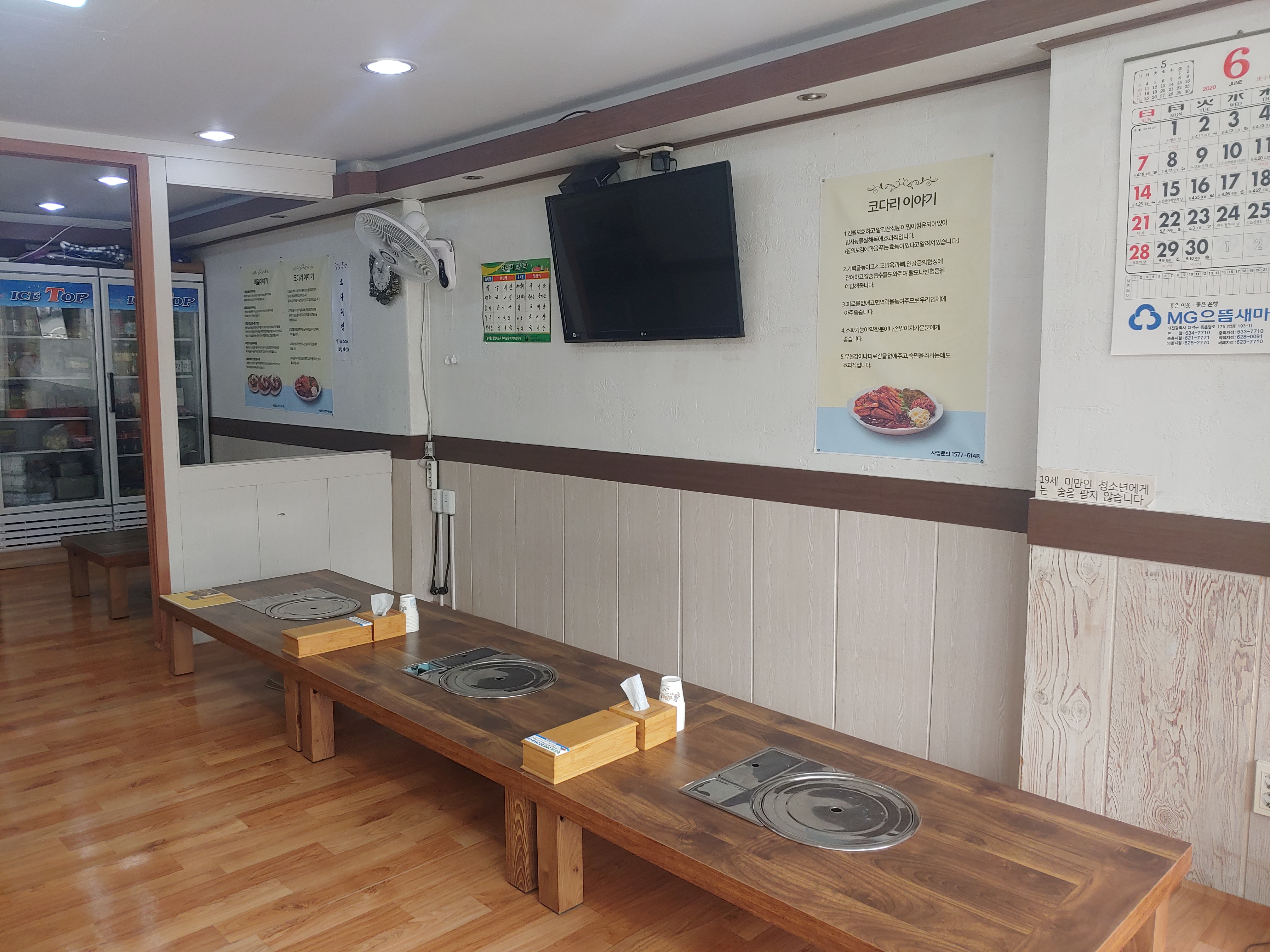 Bapsangmaru (밥상마루) 2