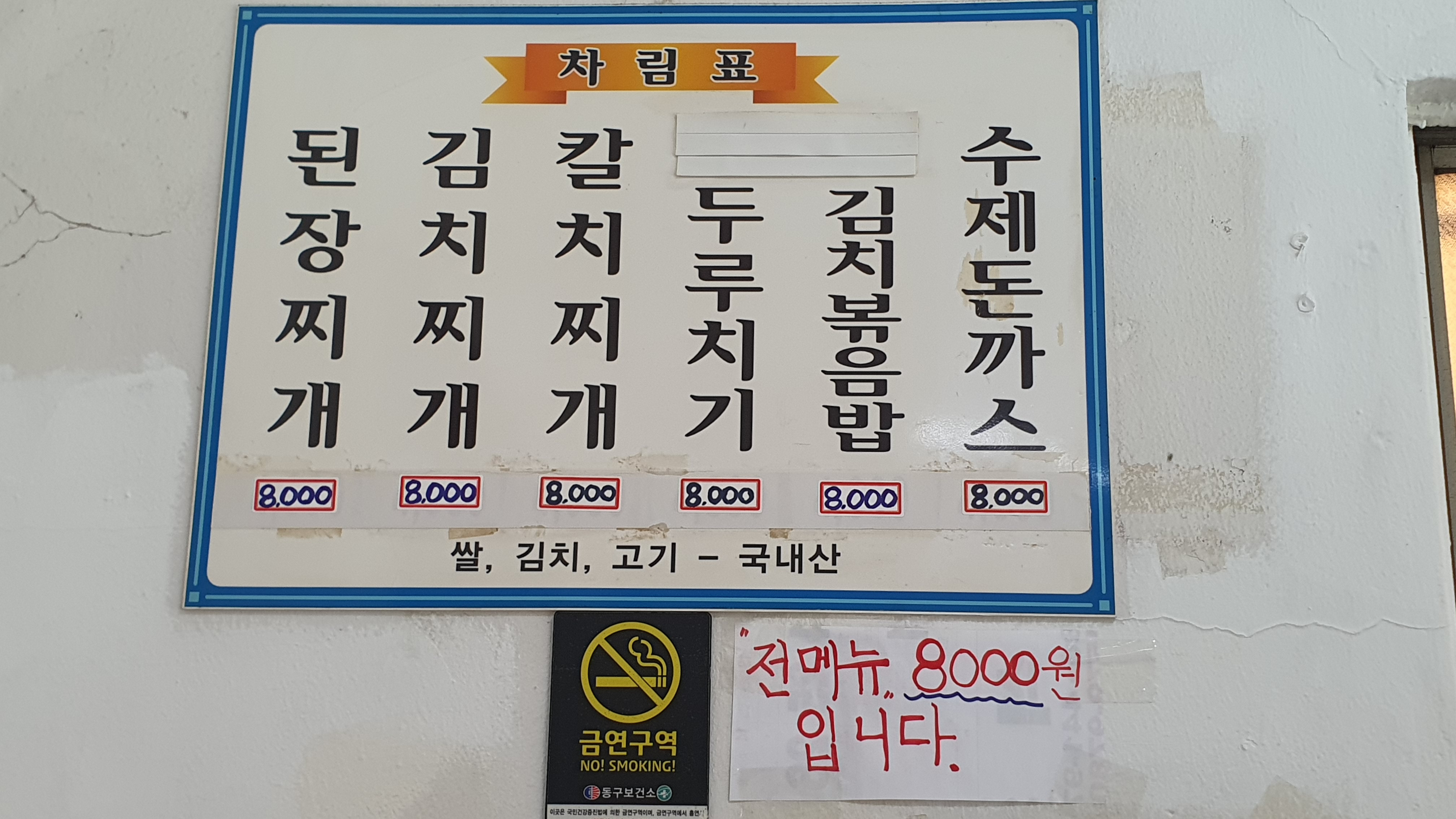 하동식당 대표 사진