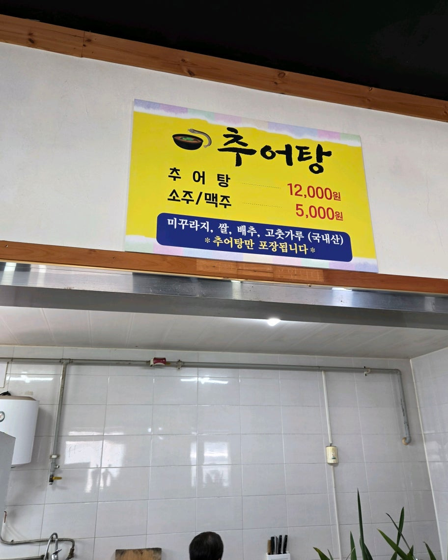 임가네추어탕 대표 사진