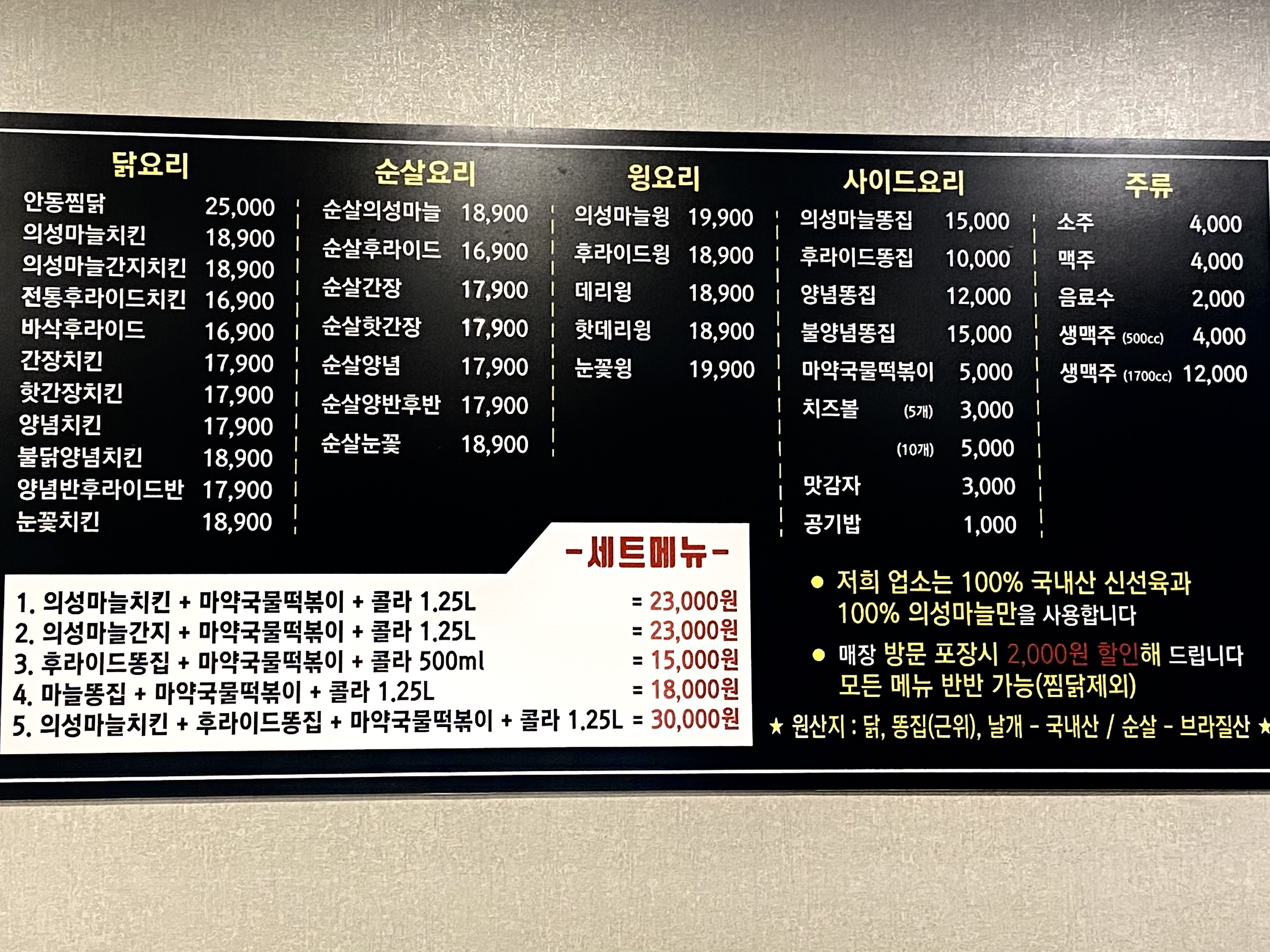김성구의성마늘치킨 1
