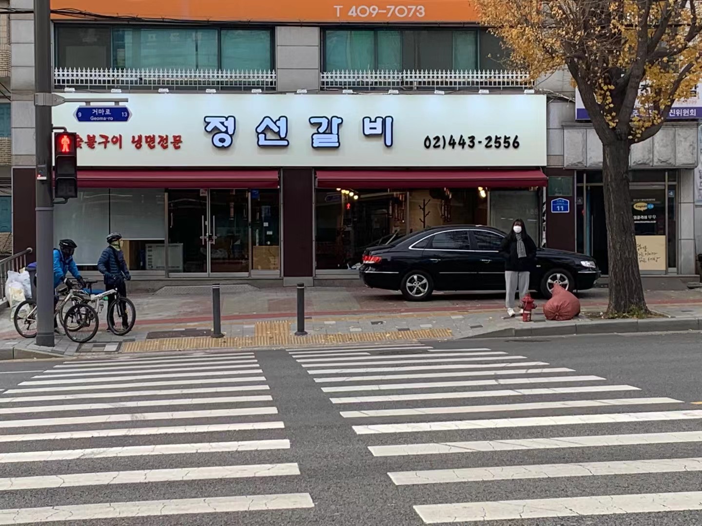 Jeongseongalbi (정선갈비) 1