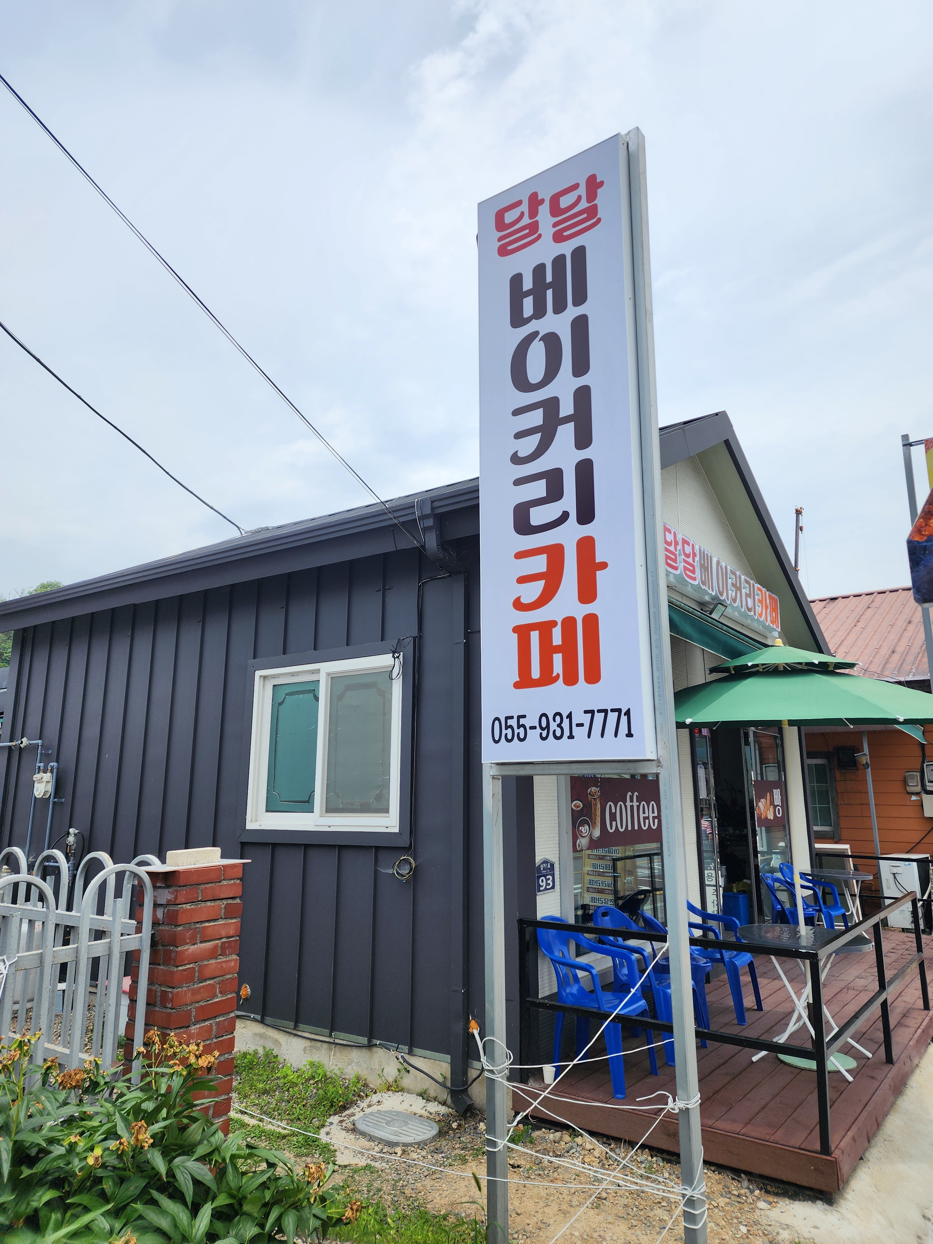Daldalbeikeori (달달베이커리) 2
