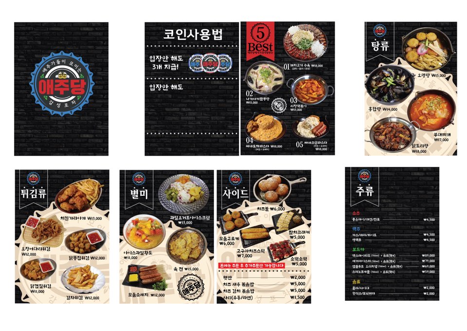 애주당 대표 사진