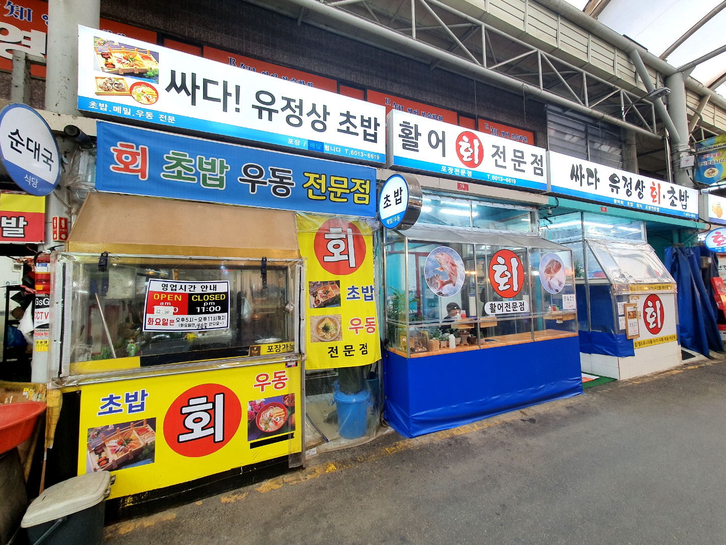 Ssadayujeongsangchobap 1