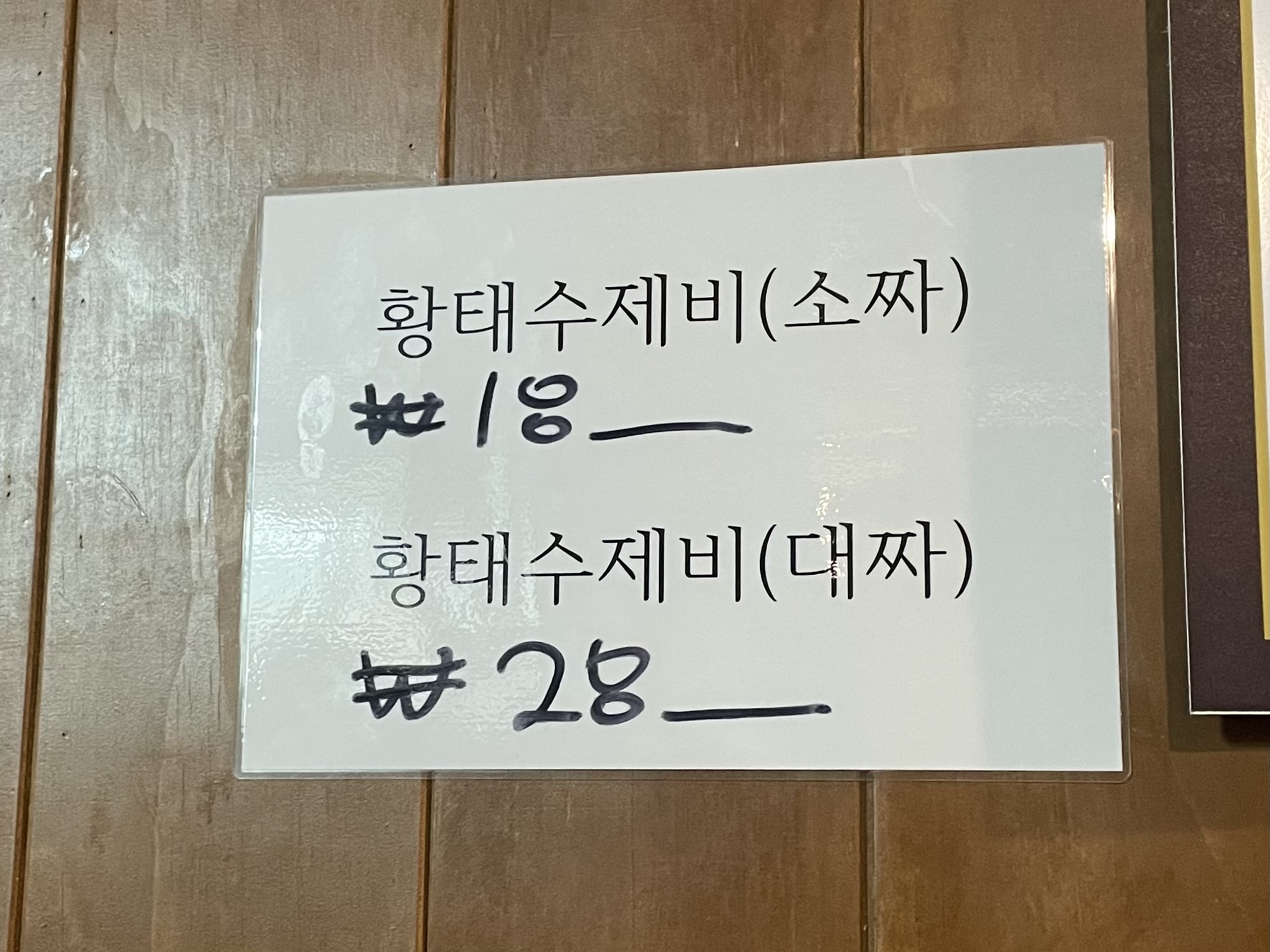 다원호프 사진 5