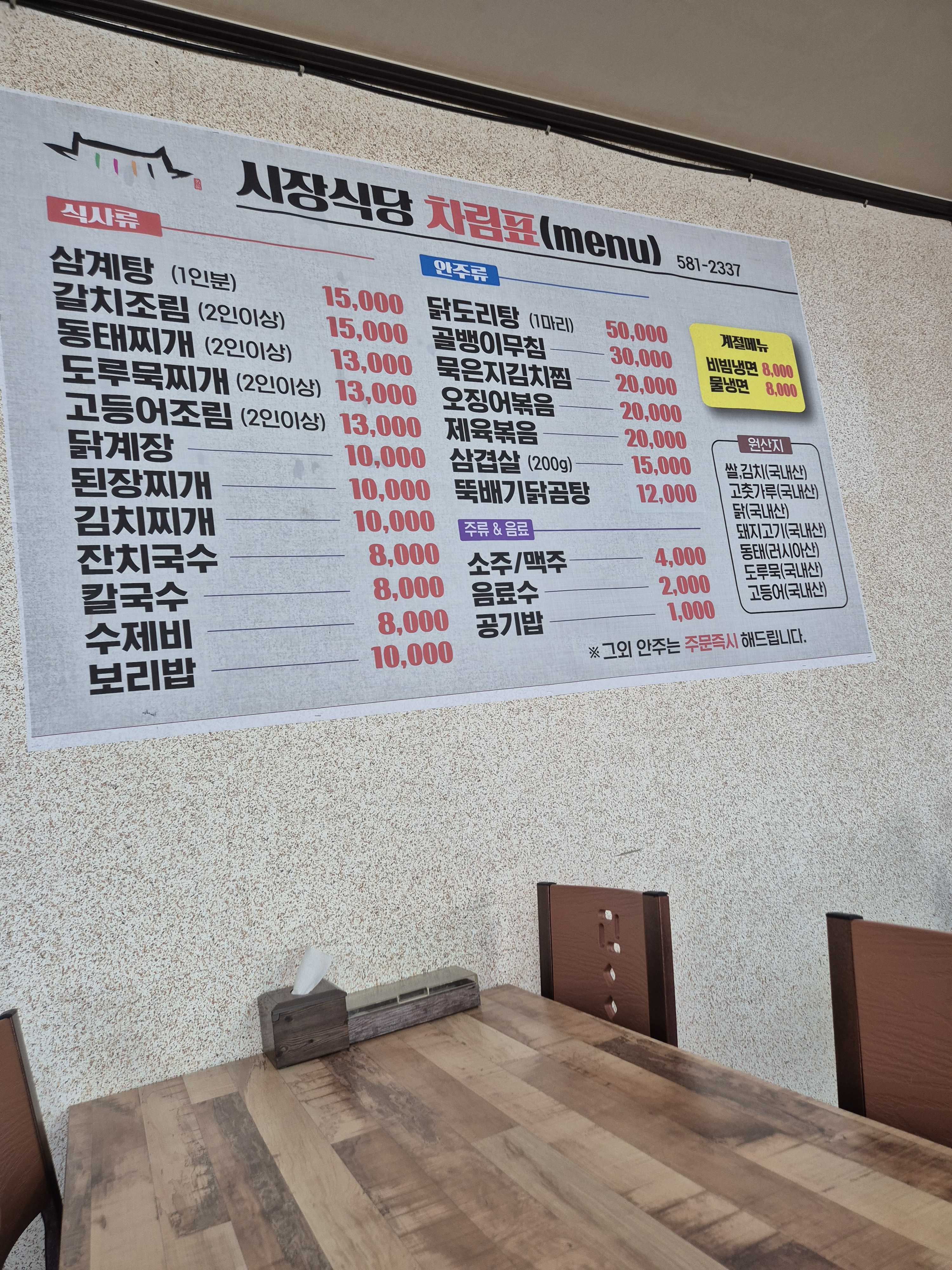 시장식당 2