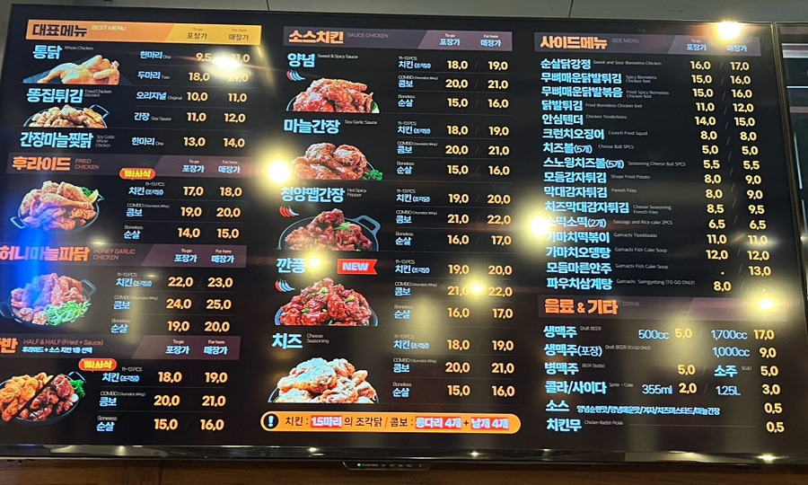 가마치통닭 서울국회대로점 사진 3