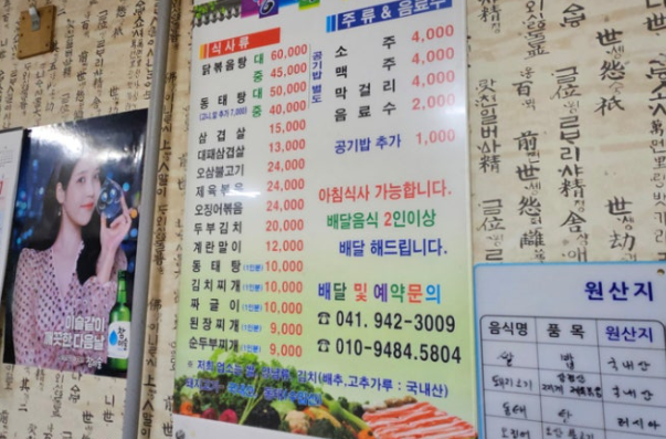 Gangsikdang 2