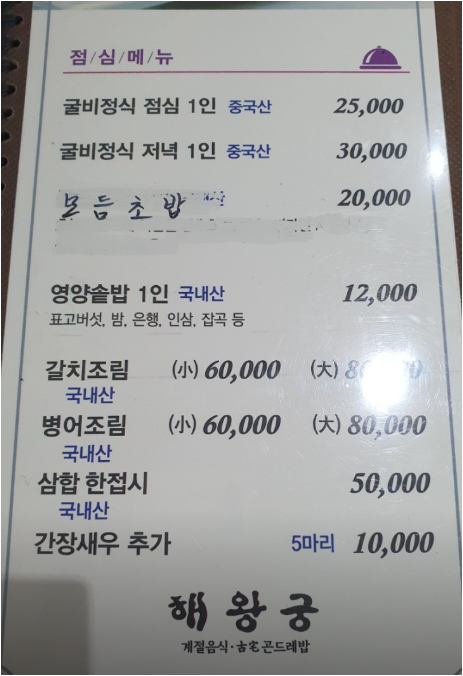 해왕궁 사진 6