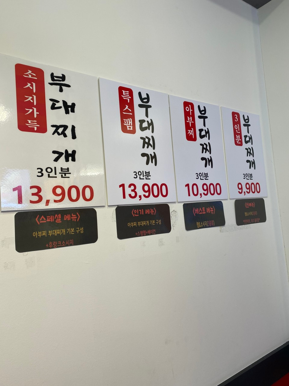 아부찌부대찌개 신길점 사진 2