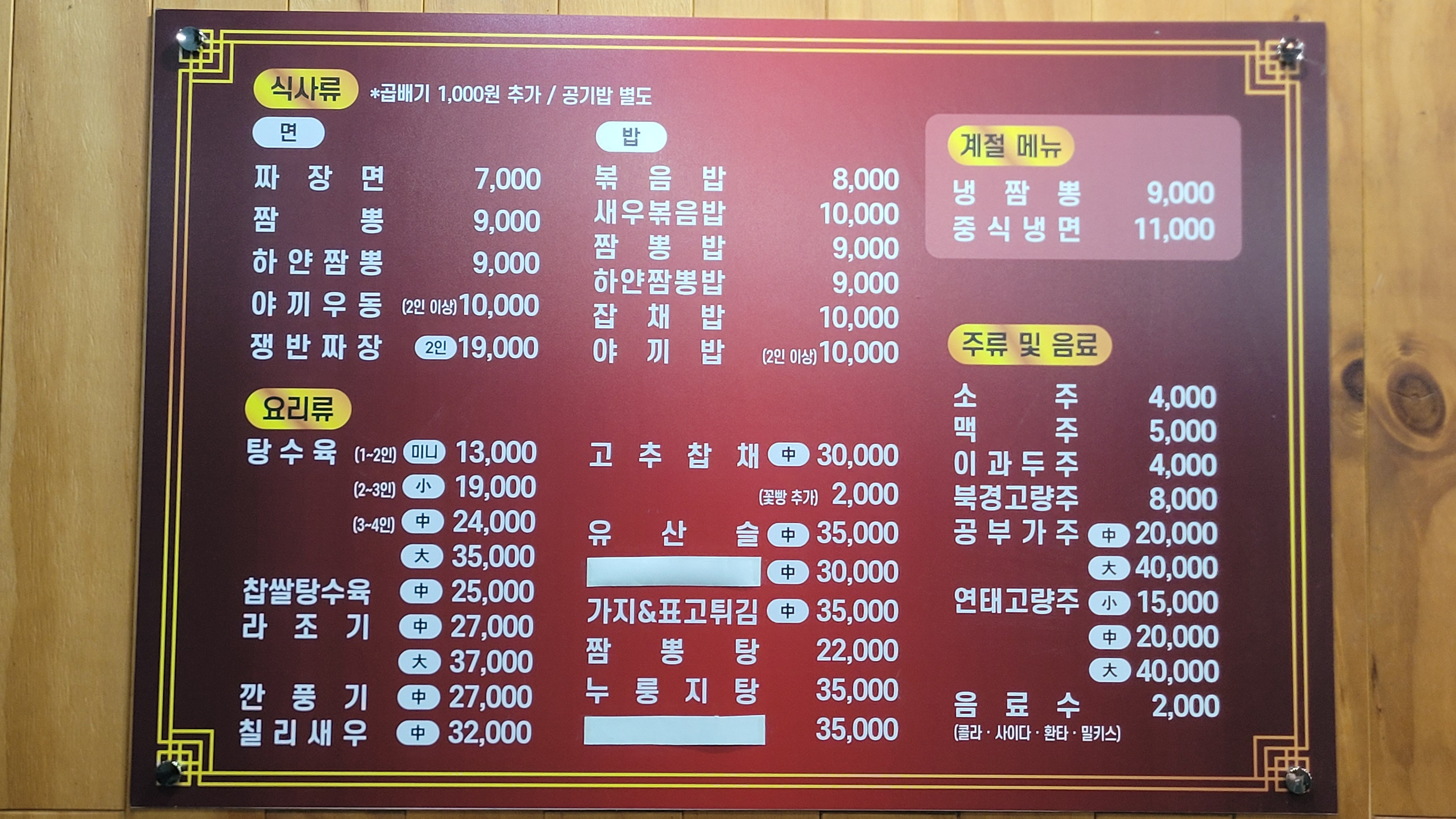 여기루 2