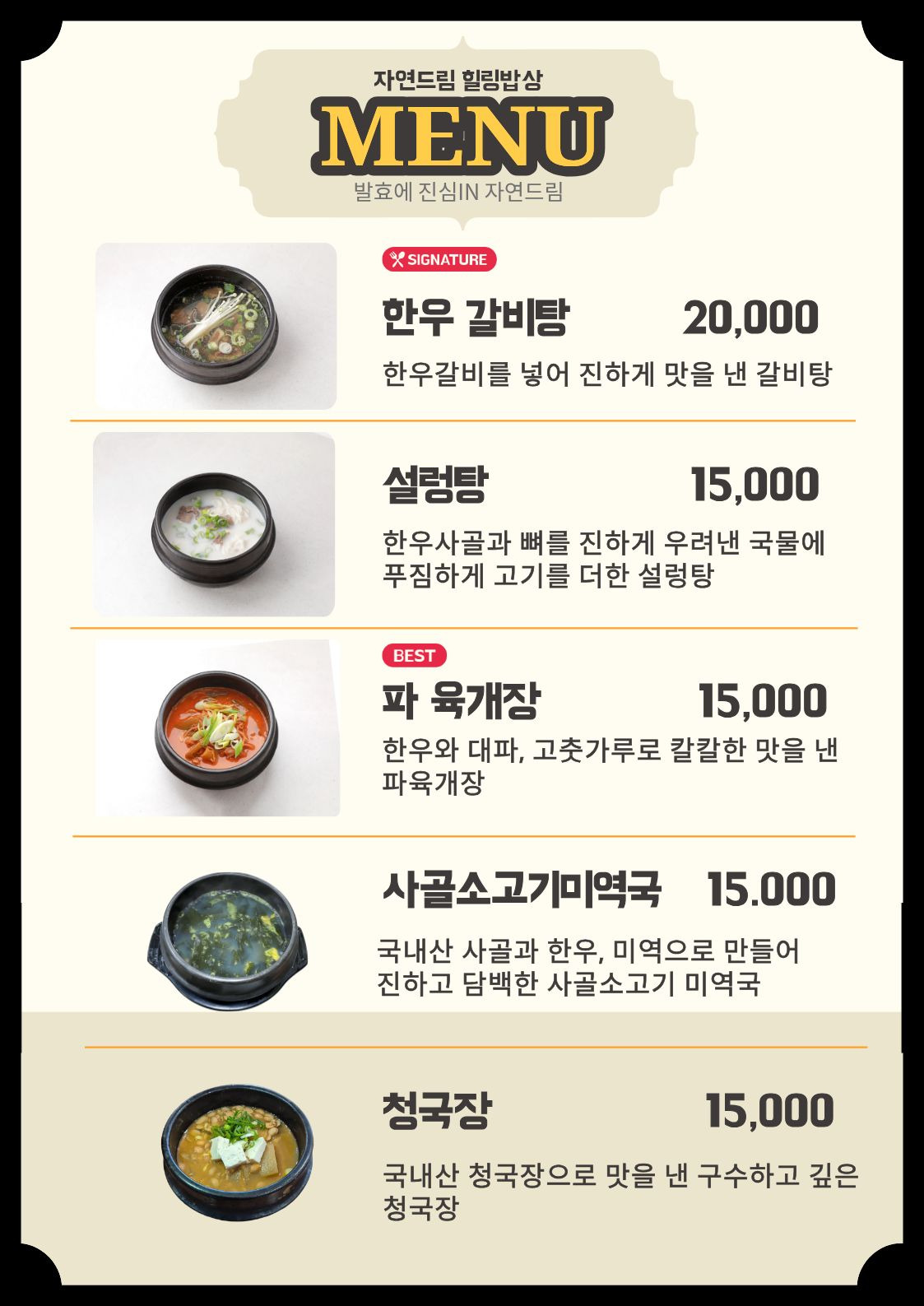 자연드림힐링밥상 수원점 사진 4