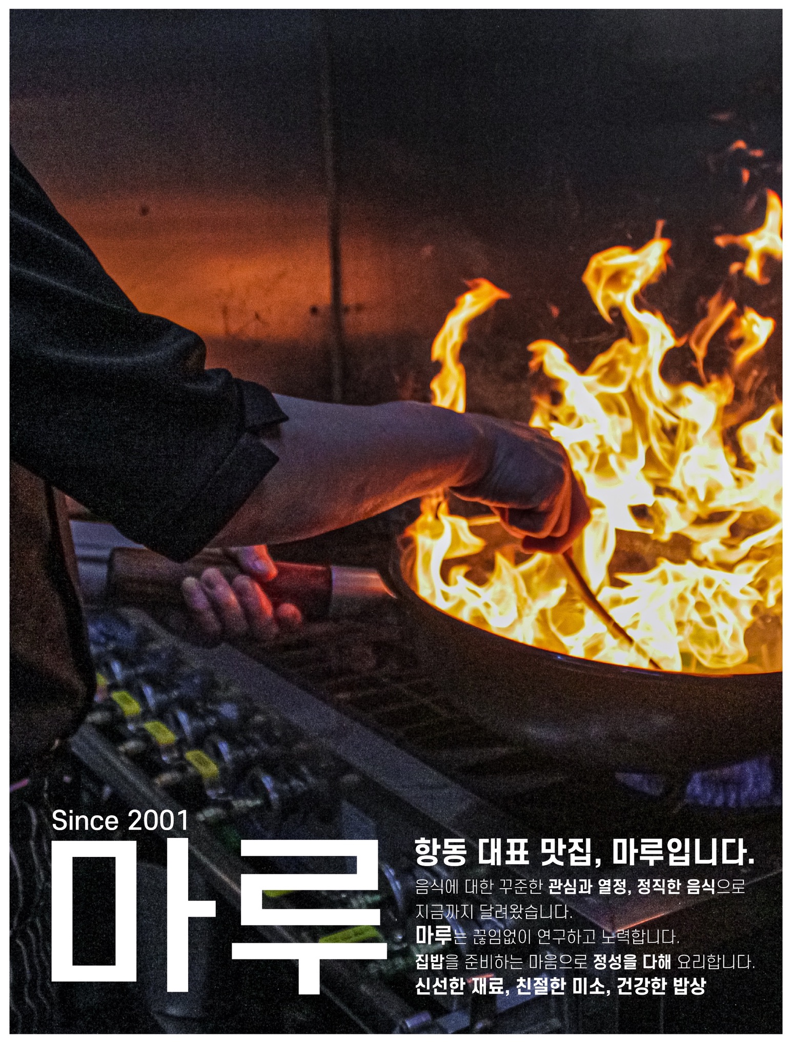 Maru (마루) 1
