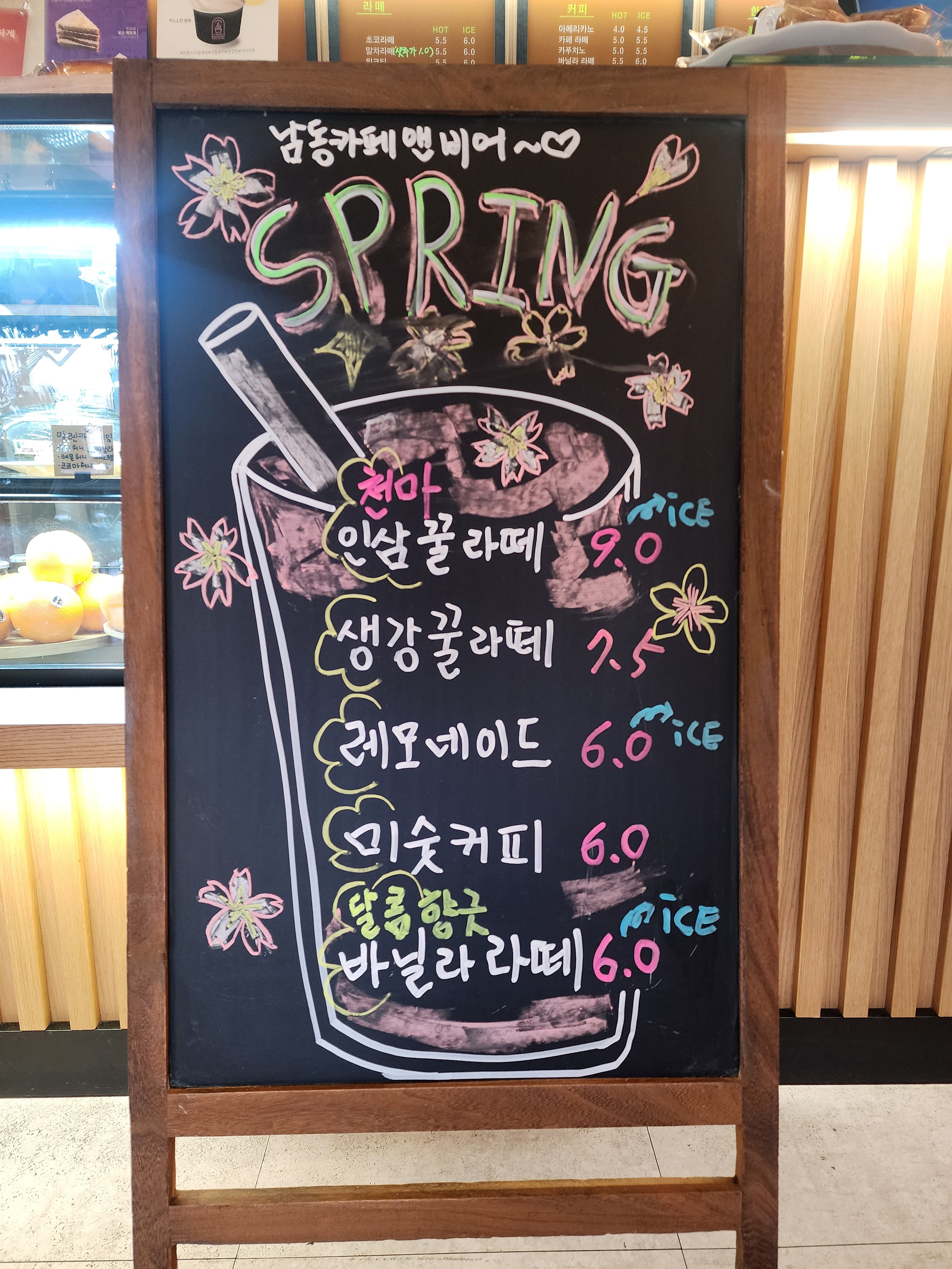 남동카페앤비어