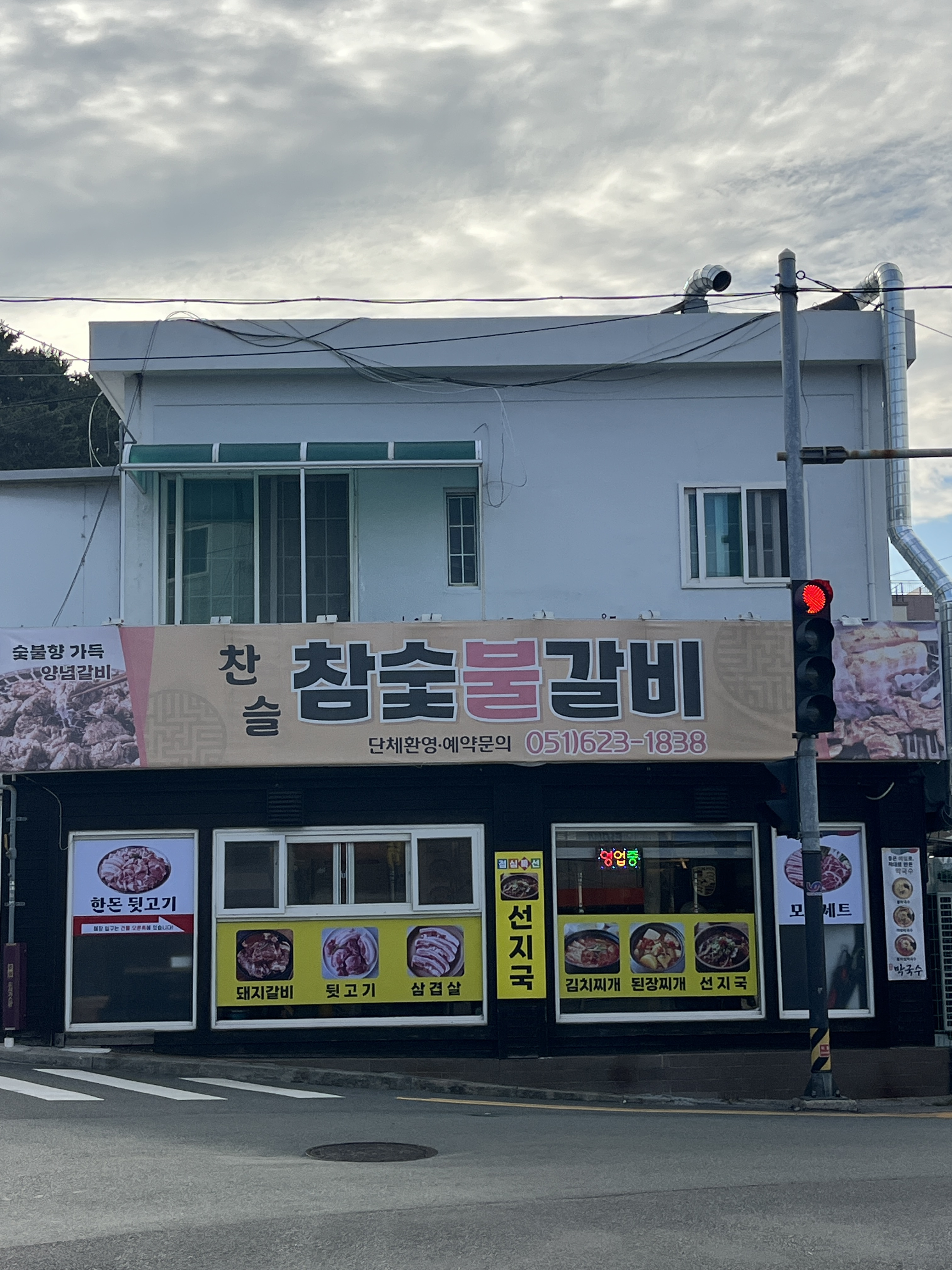 찬슬참숯불갈비 사진 2
