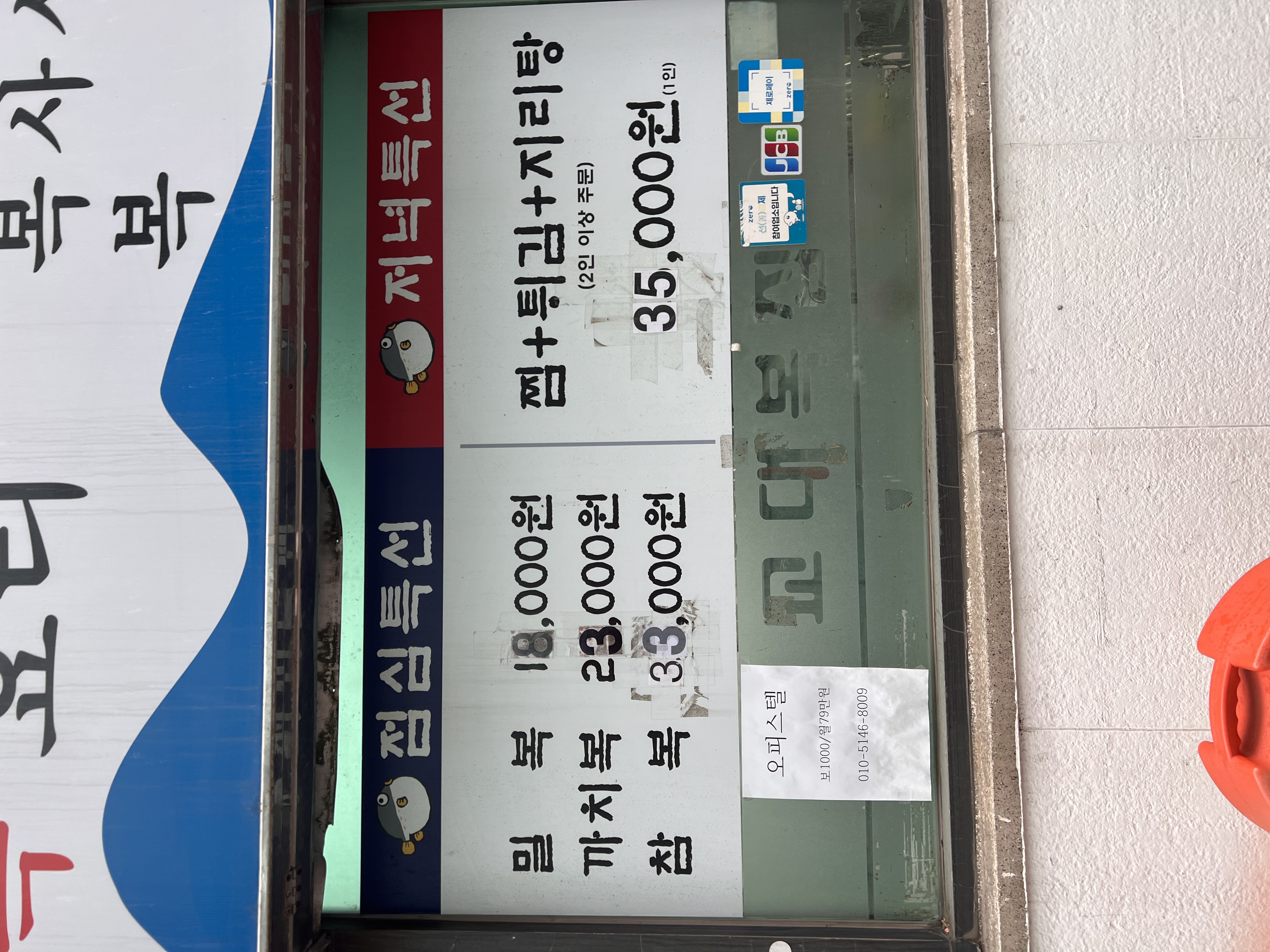 교대복집 사진 6