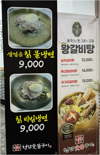 청담숯불구이 사진 4