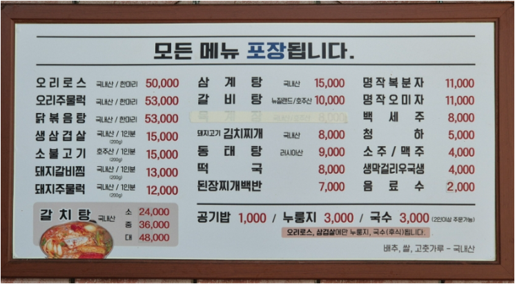 아줌마갈비 1