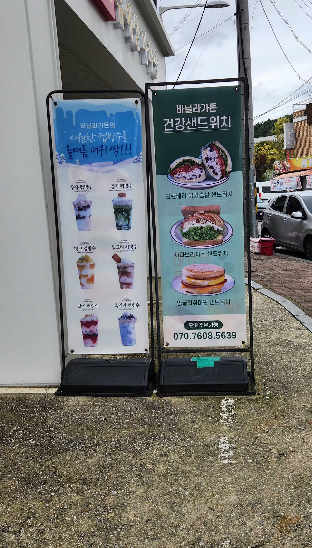 바닐라가든 1