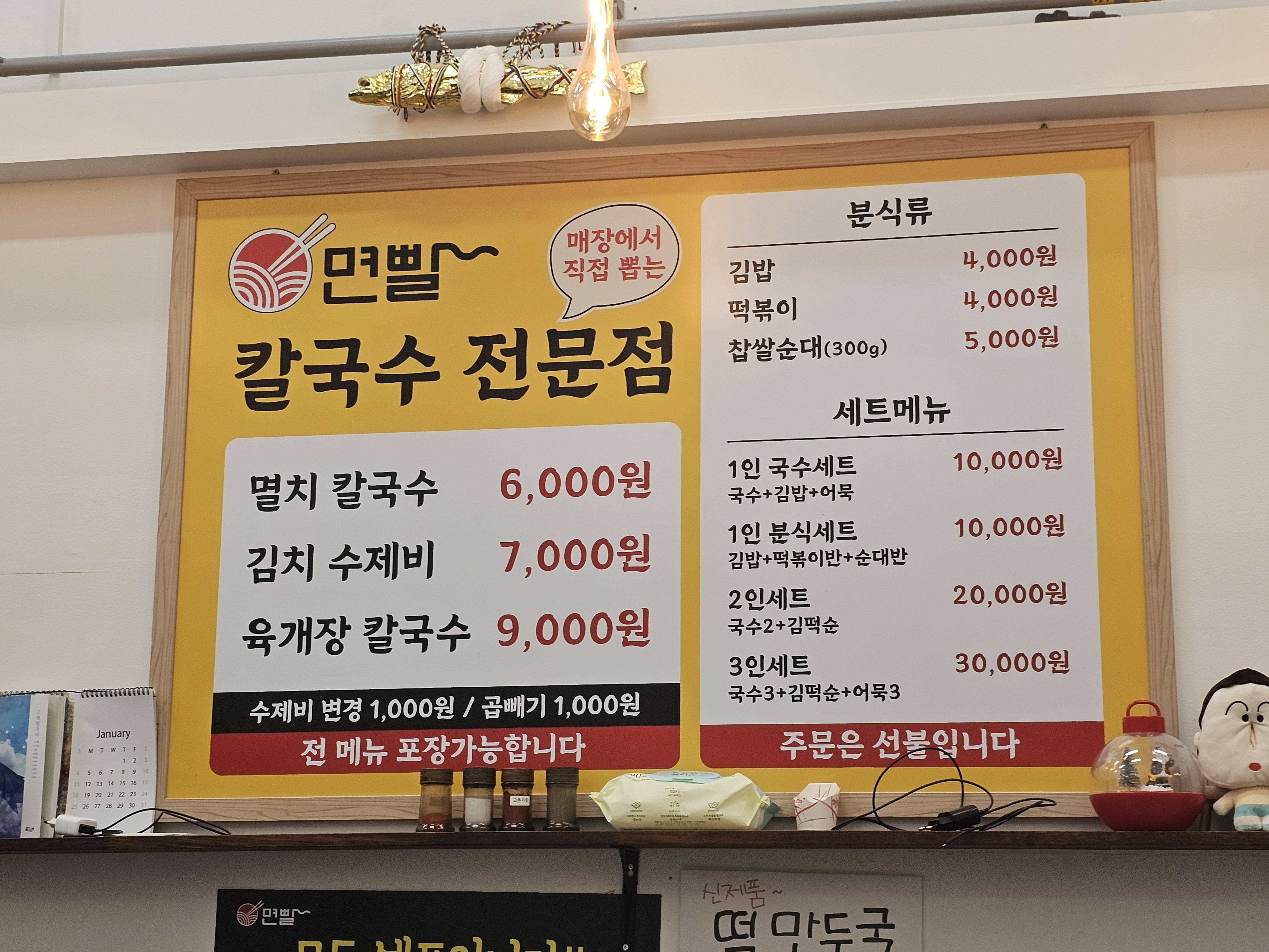 면빨 모란점 대표 사진