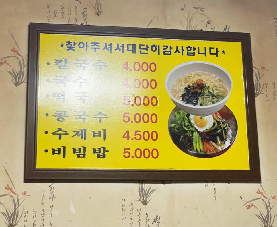골목집칼국수 사진 6