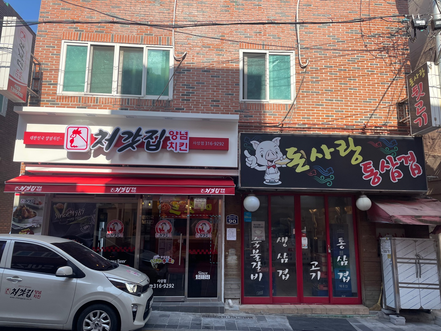 처갓집양념치킨 사상점 사진 4