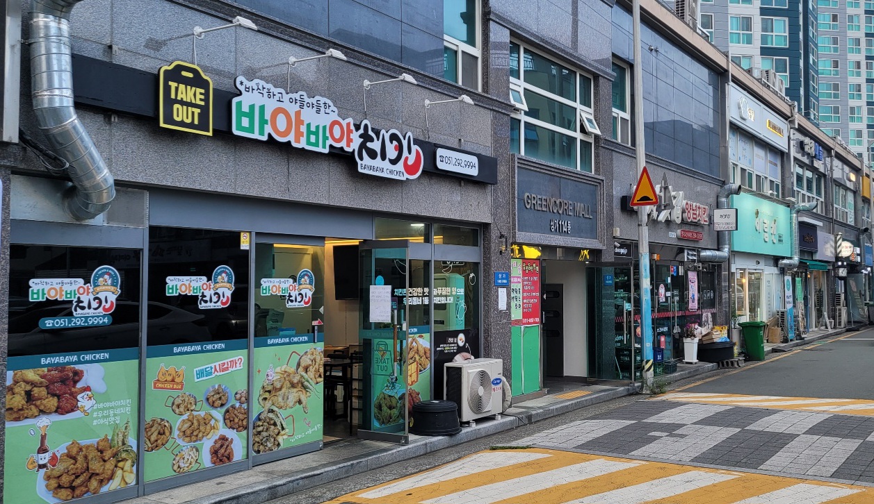 바야바야치킨 사진 4