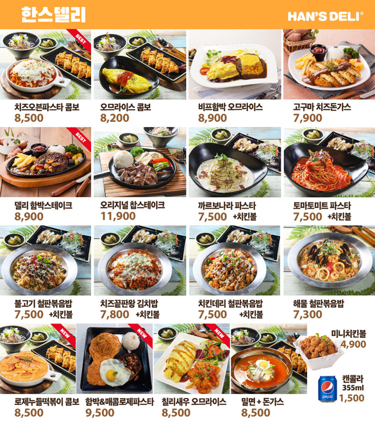 한스델리 홈플러스센텀시티점 사진 3