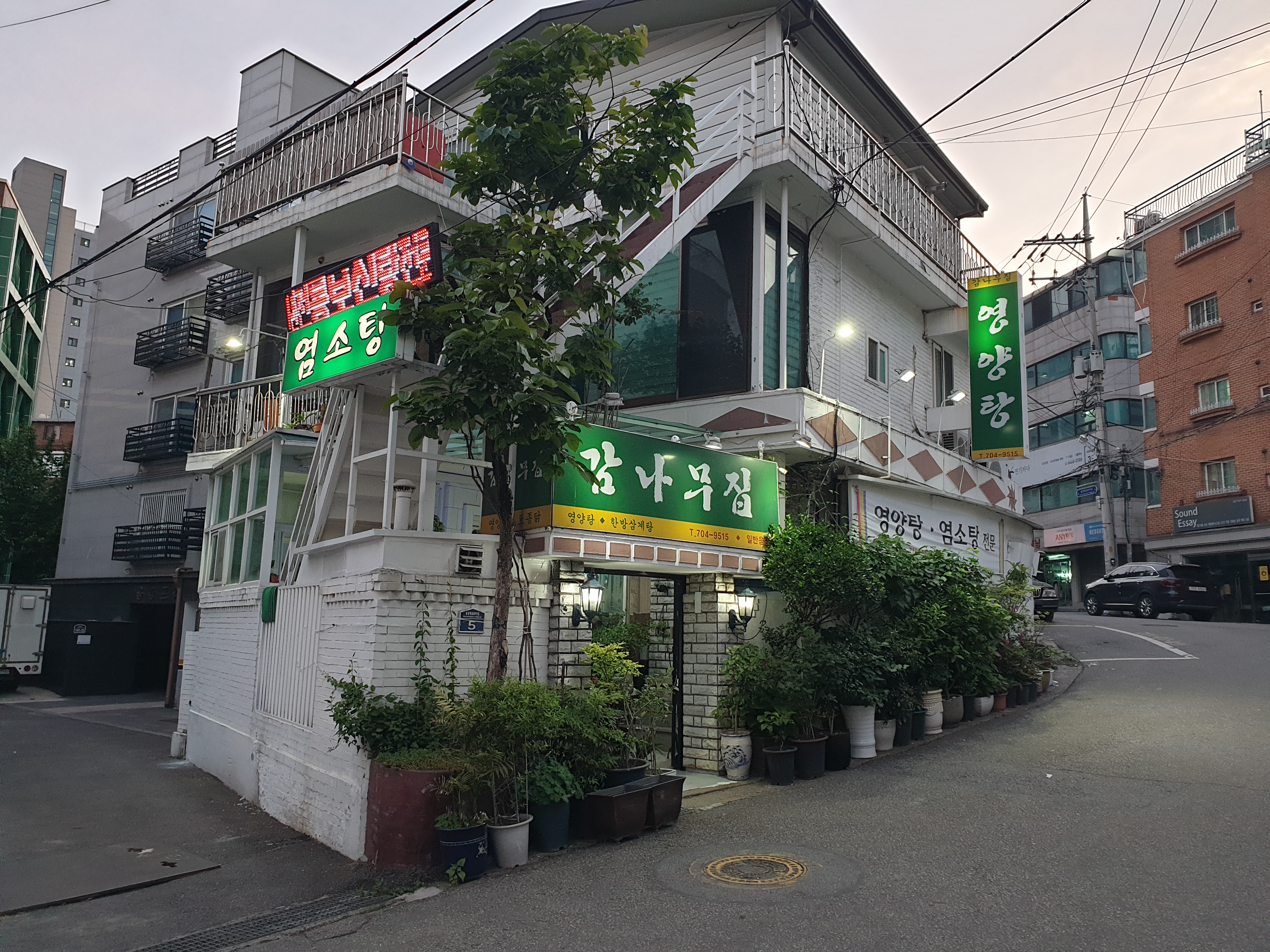 감나무집 사진 3