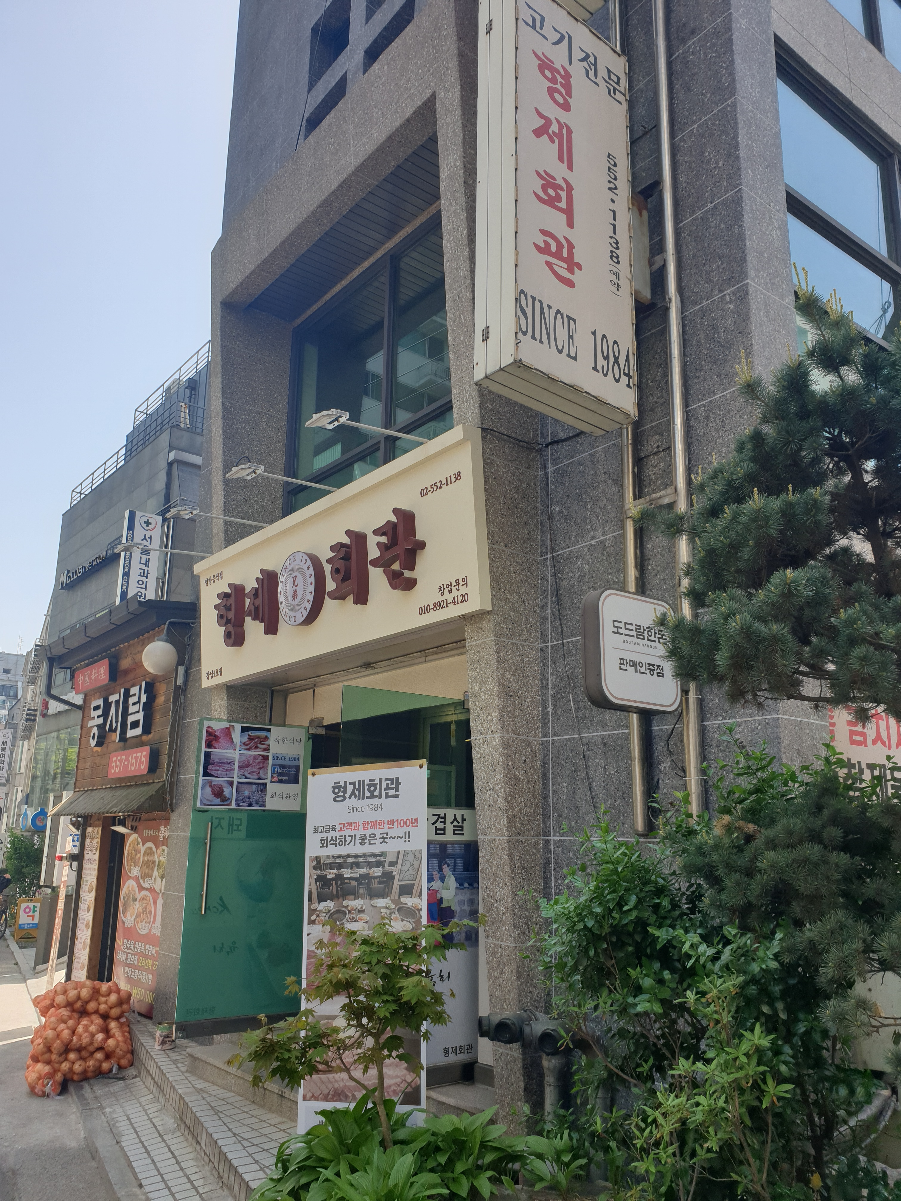형제회관 사진 3