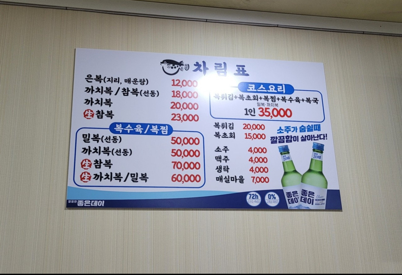 청해복국 1
