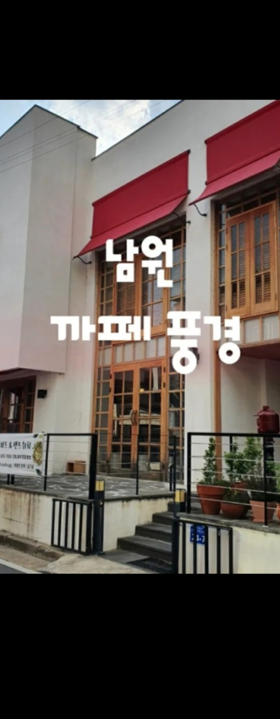 Kapepunggyeong (카페풍경) 1