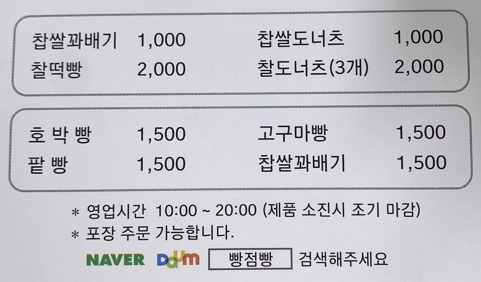 빵점빵 사진 3
