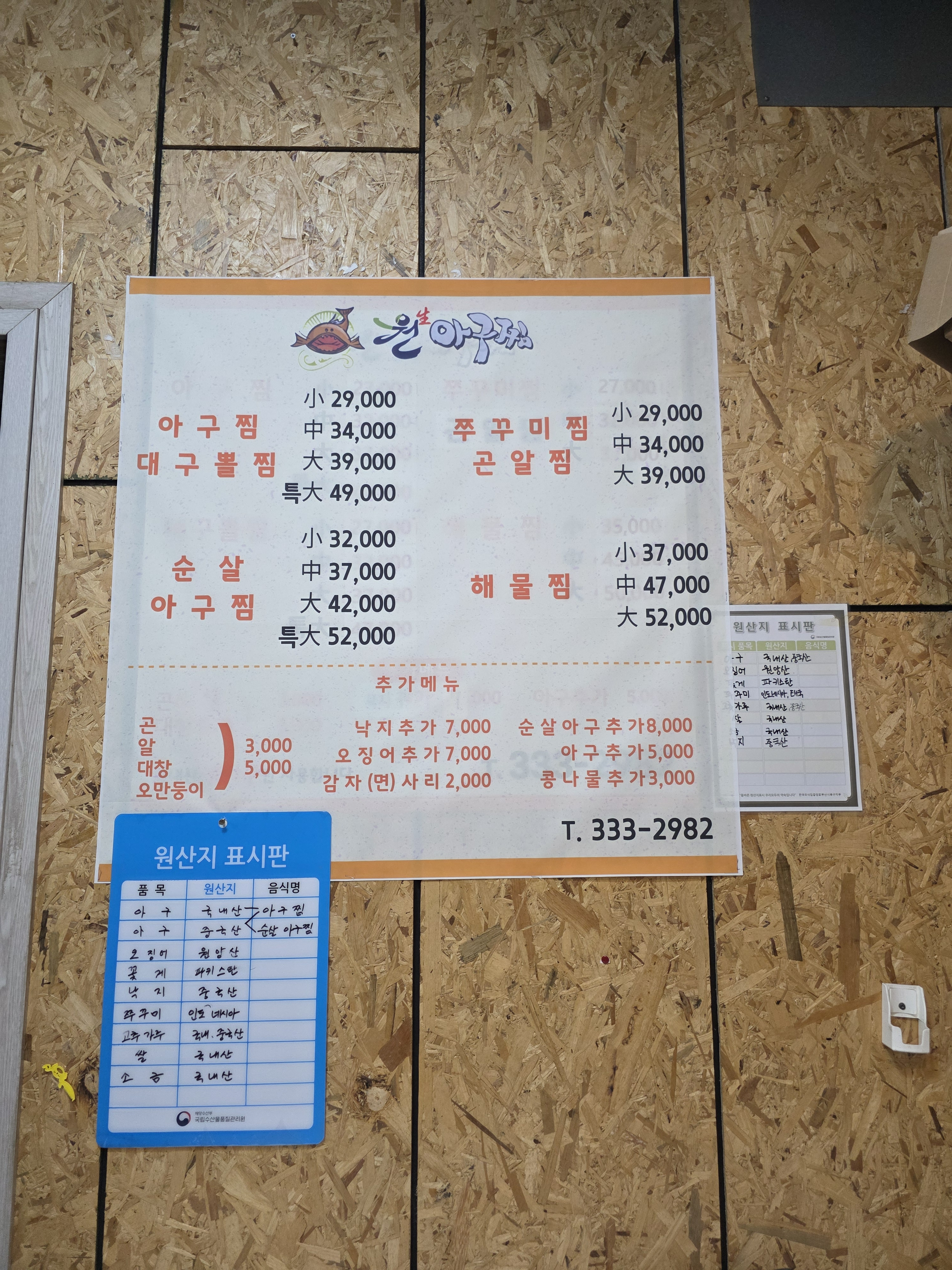 원아구찜 구포점 사진 7