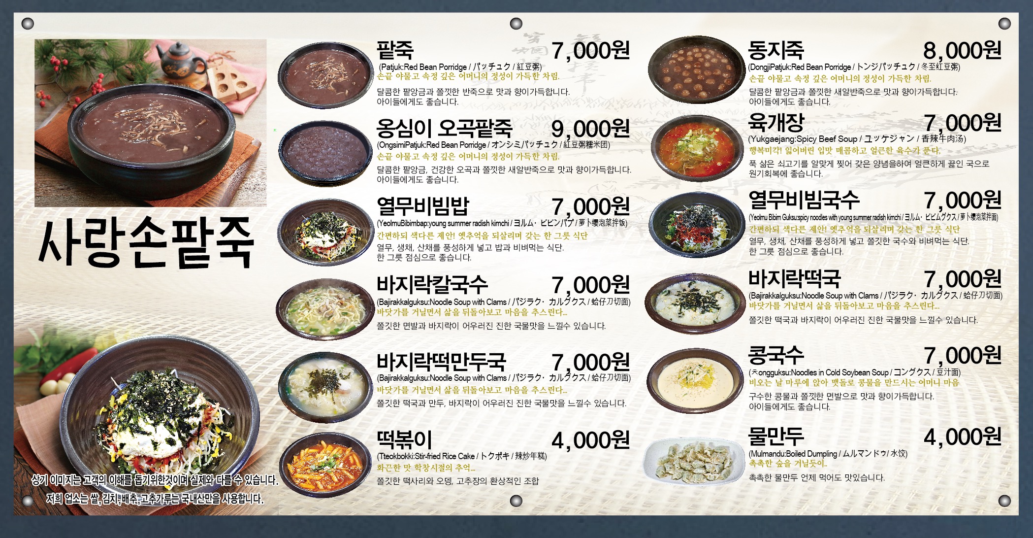 사랑손팥죽 광양점 사진 7