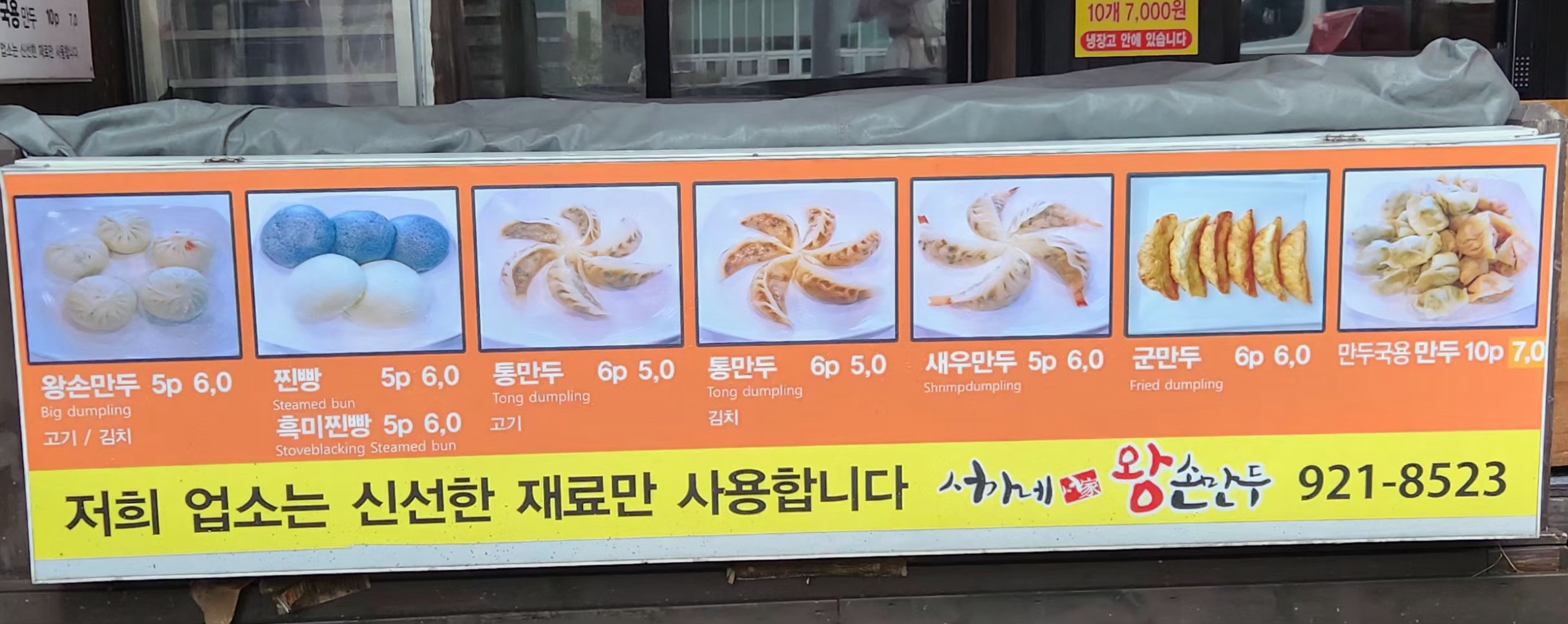 서가네왕손만두 1