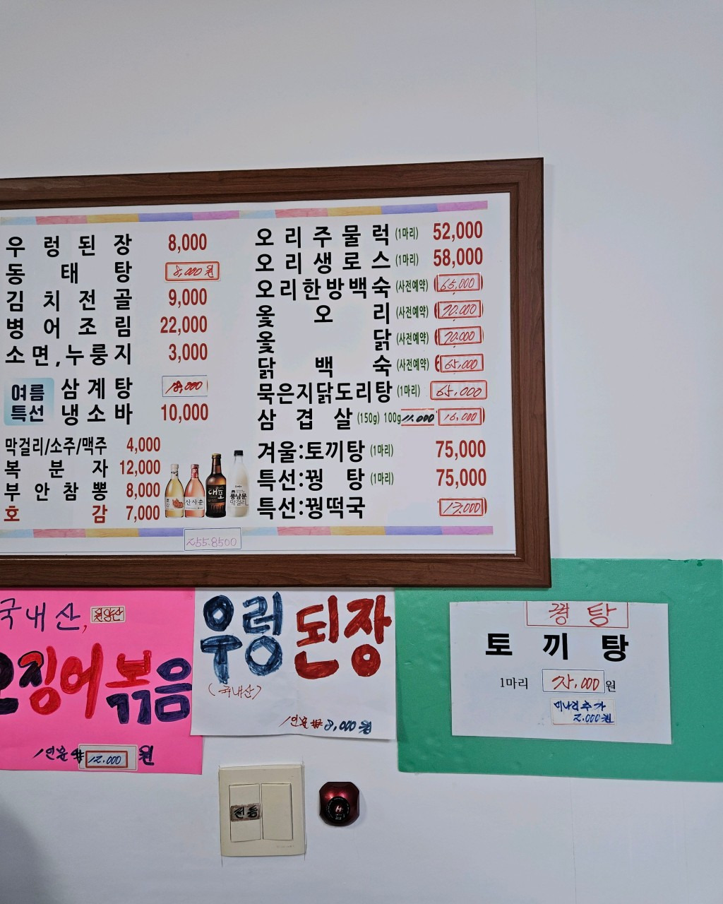 Chunhyanggolbapsang (춘향골밥상) 1
