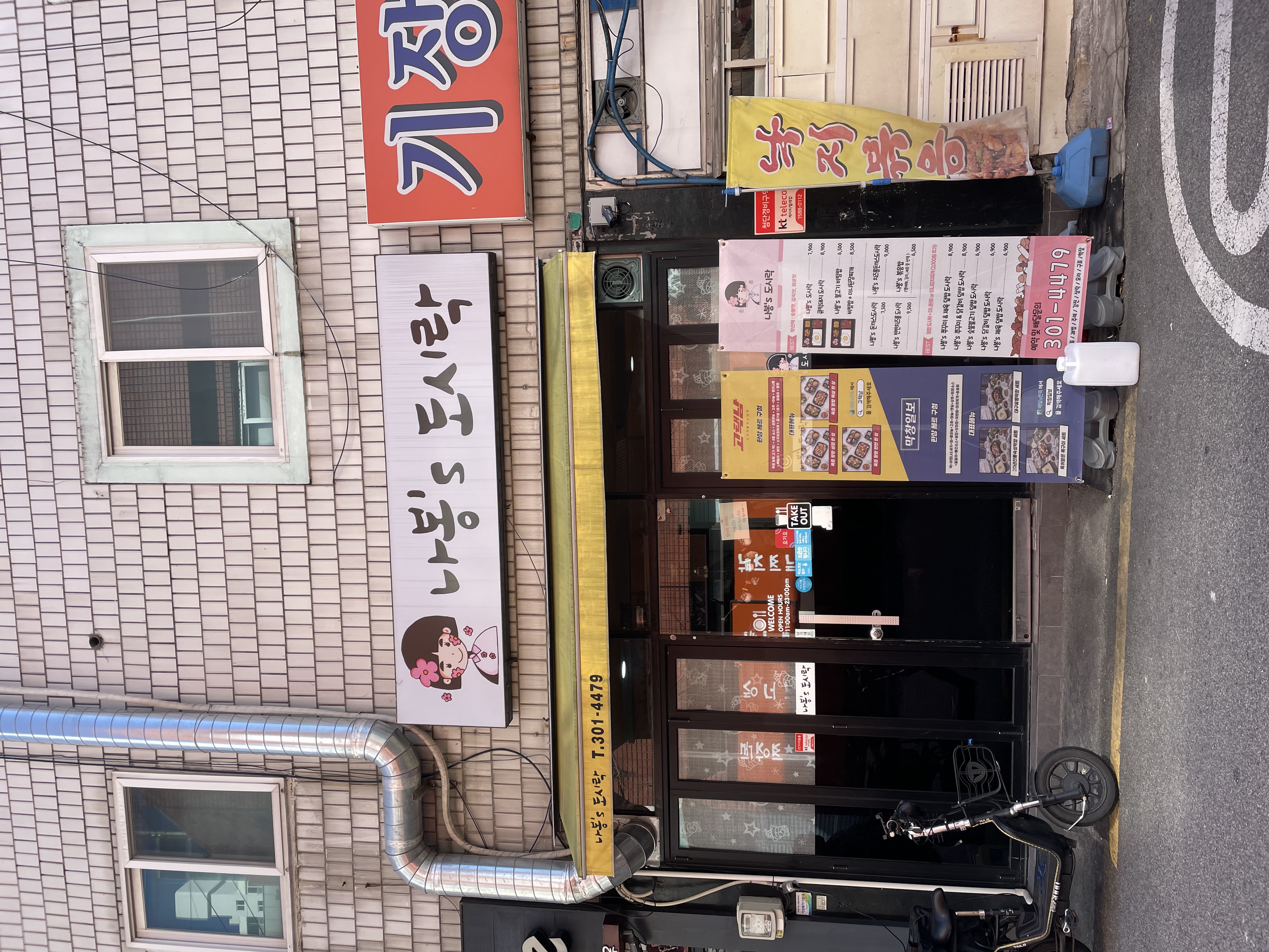 나봉스도시락 대표 사진