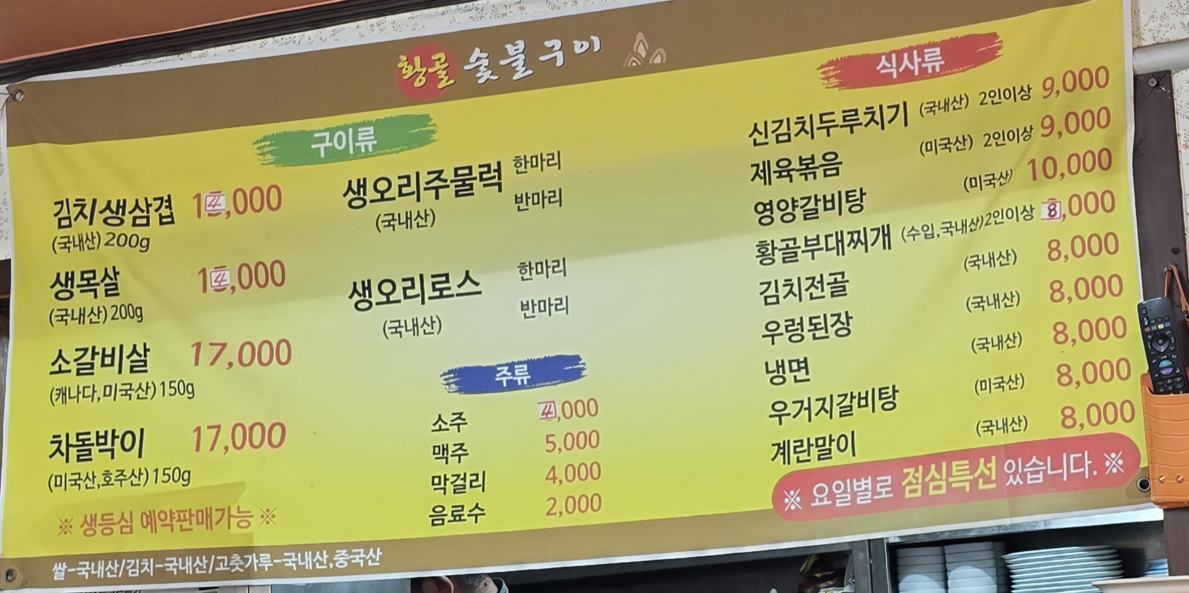 황골숯불구이 사진 2