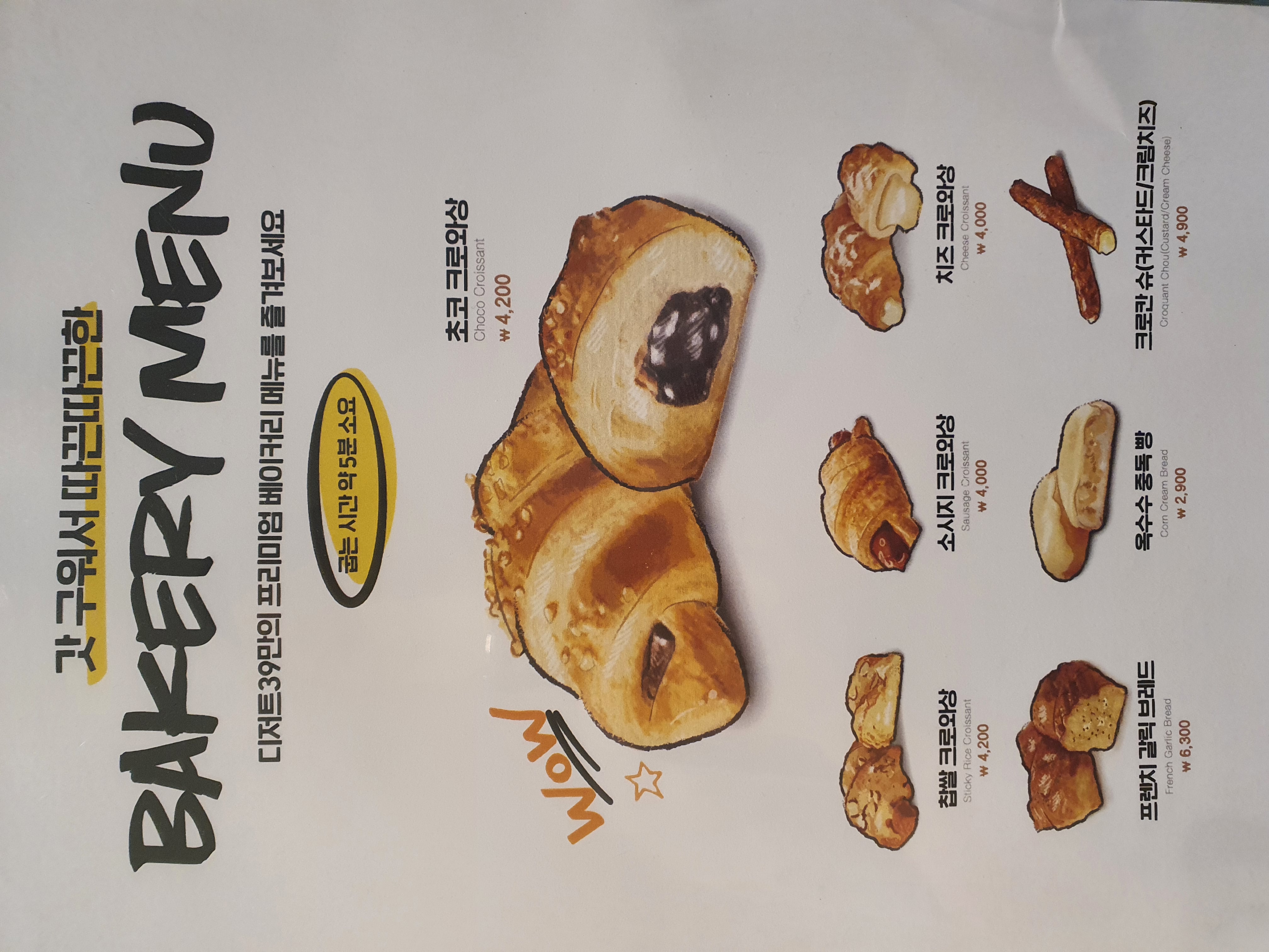 디저트39 하남풍산현대지산점